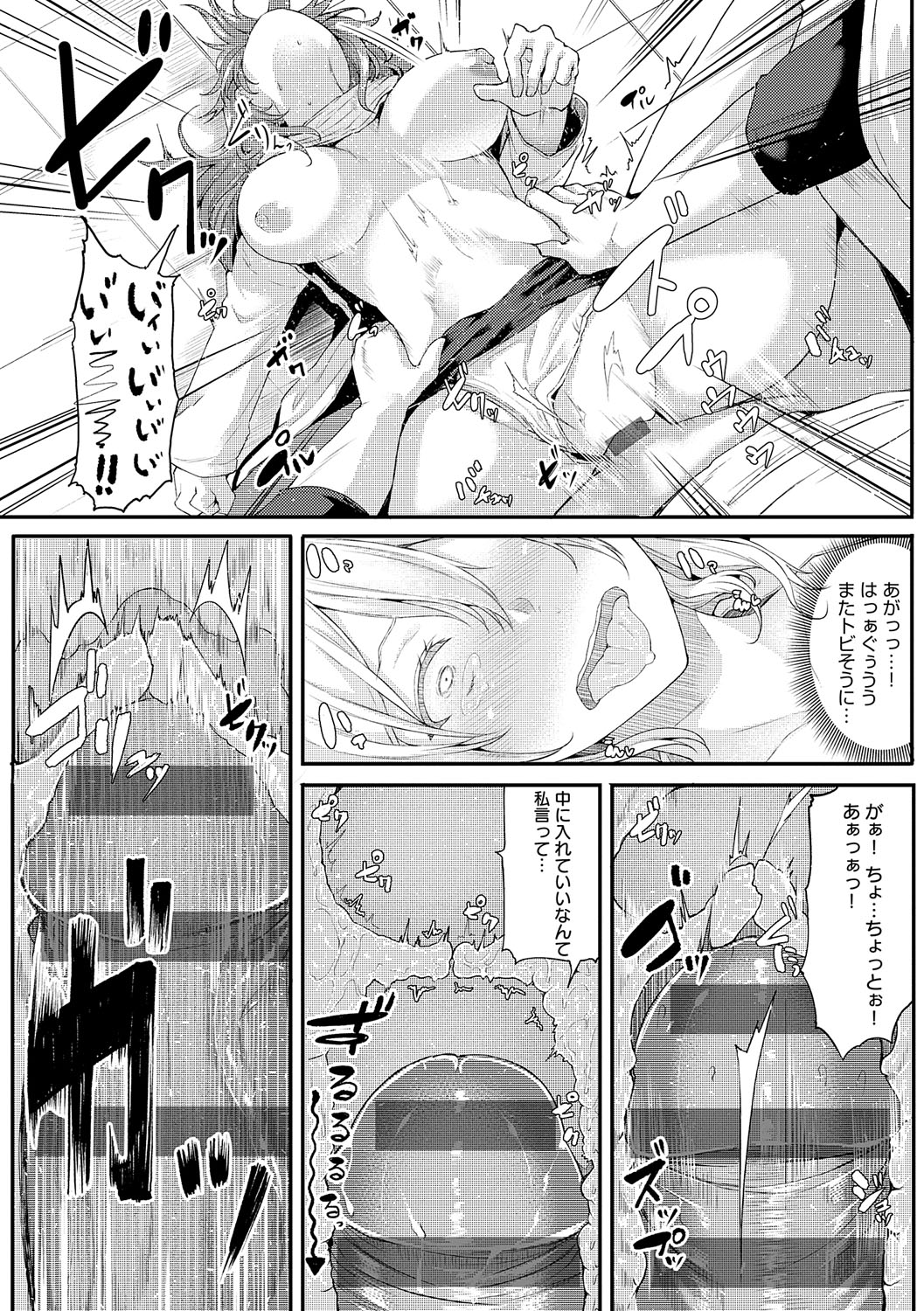 Enjoy Happy! - Page 201