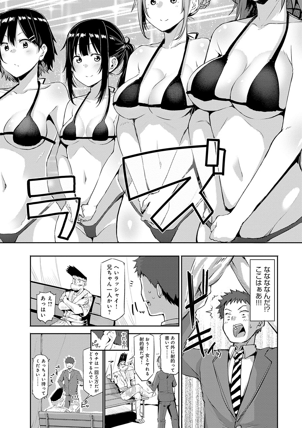 Enjoy Happy! - Page 225