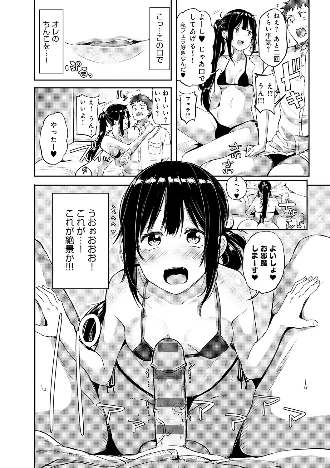 Enjoy Happy! - Page 231
