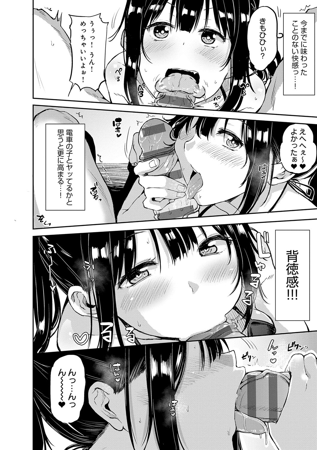 Enjoy Happy! - Page 233