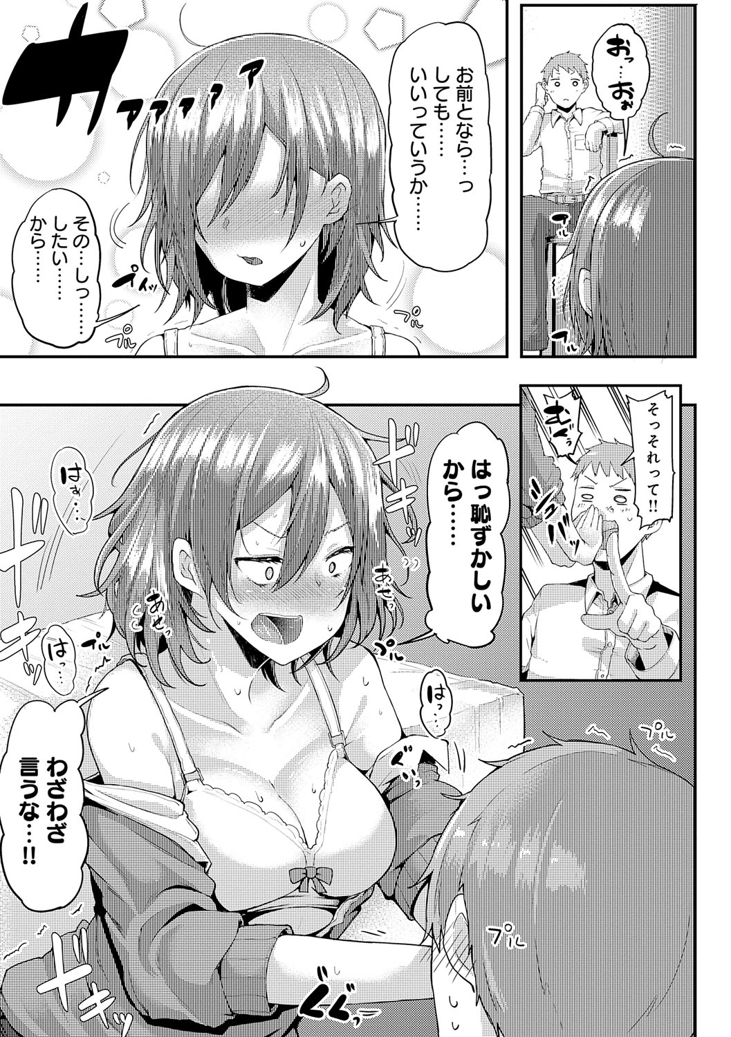 Enjoy Happy! - Page 248