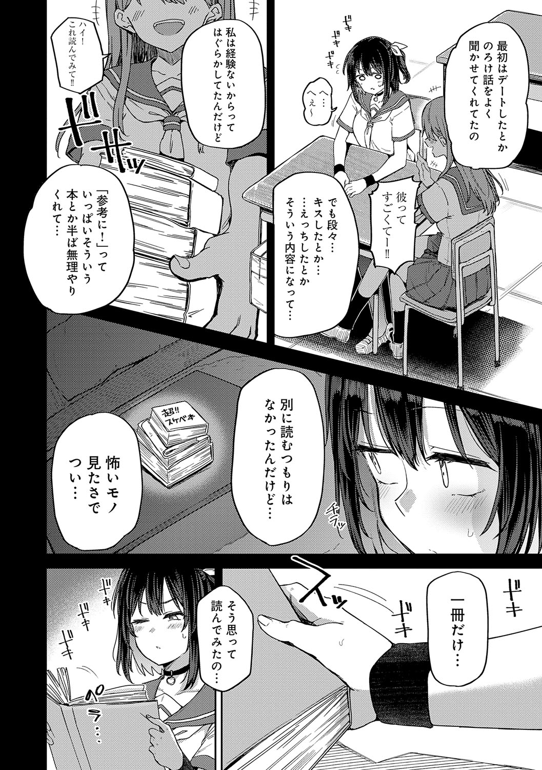 Enjoy Happy! - Page 83