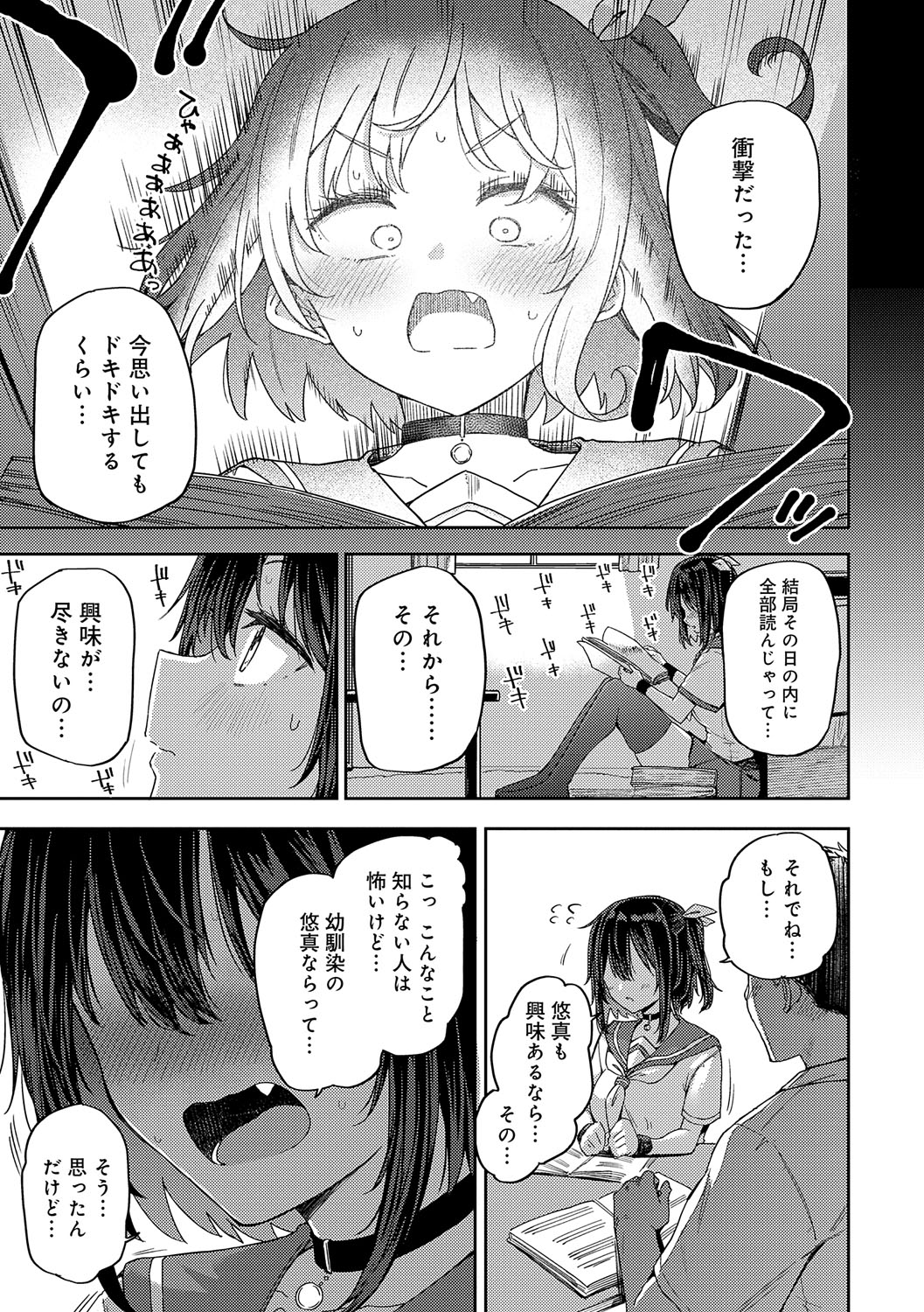 Enjoy Happy! - Page 84
