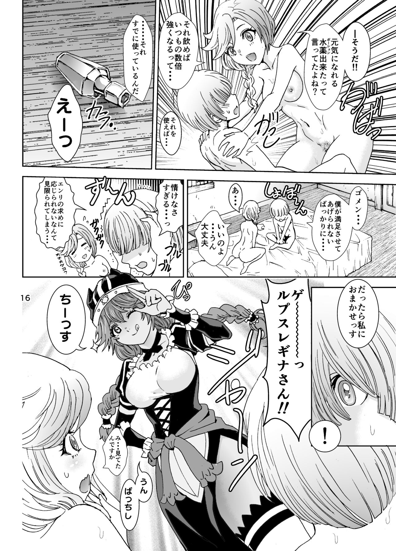 Nazarick Biyori - Page 17