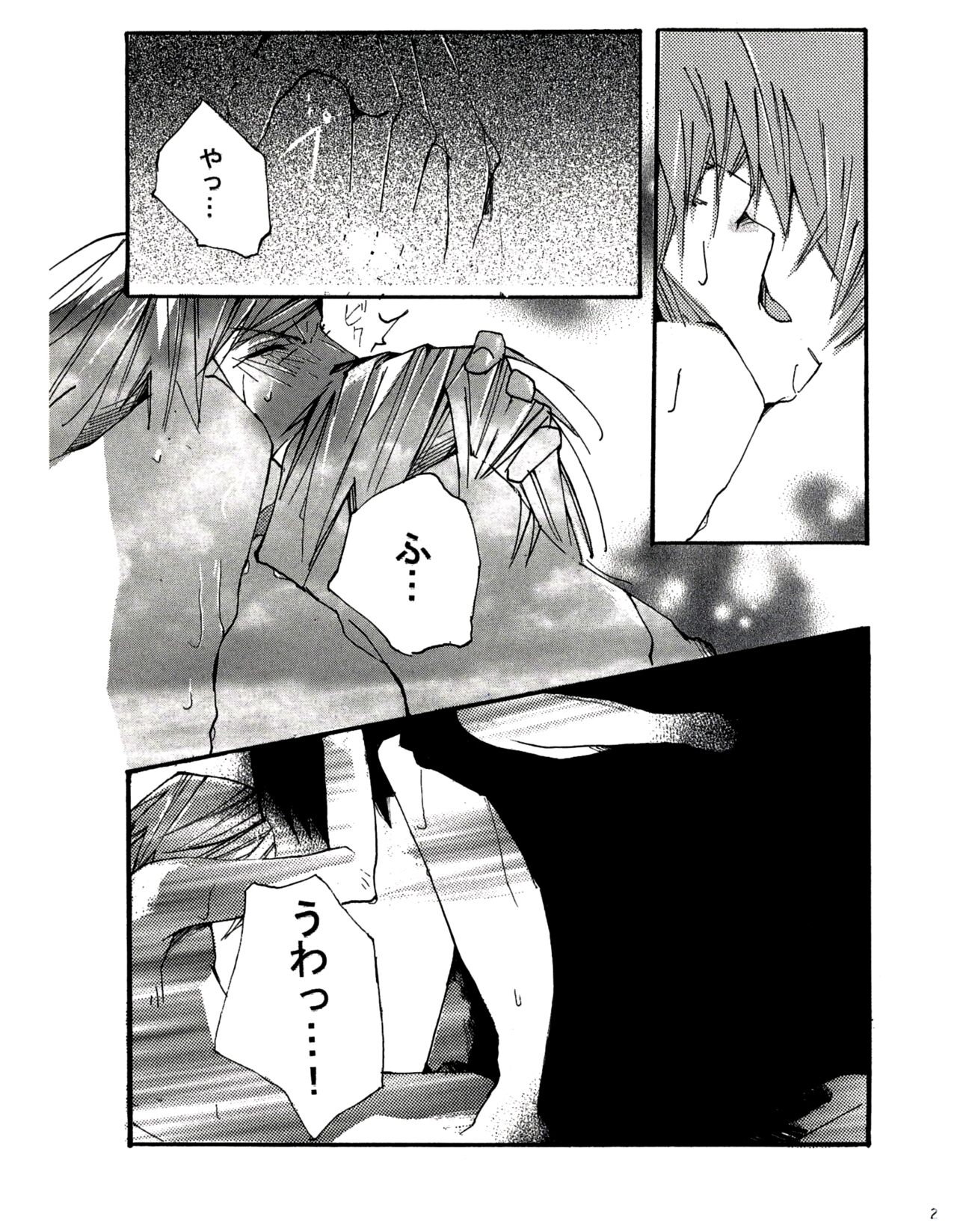 UNDER SKIN - Page 24