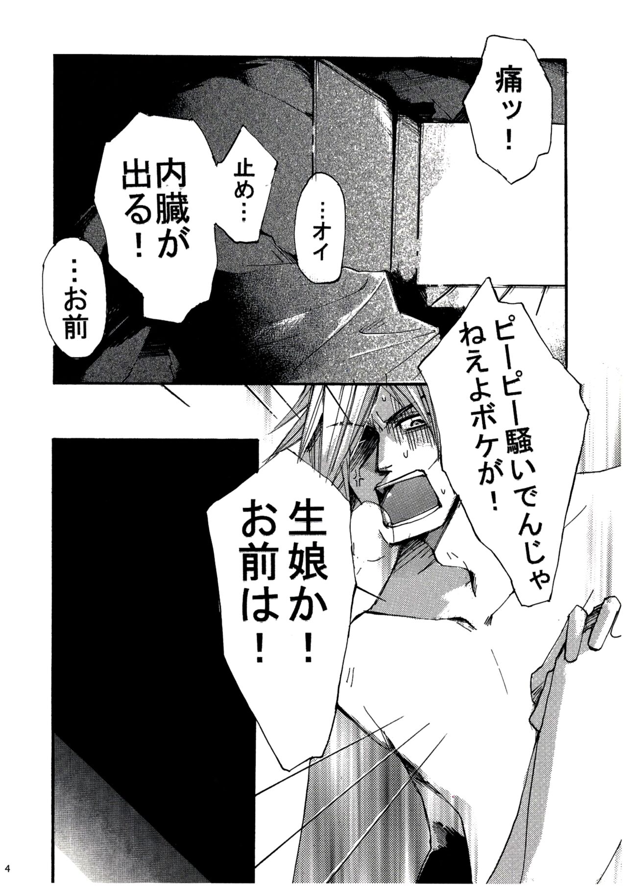 UNDER SKIN - Page 25