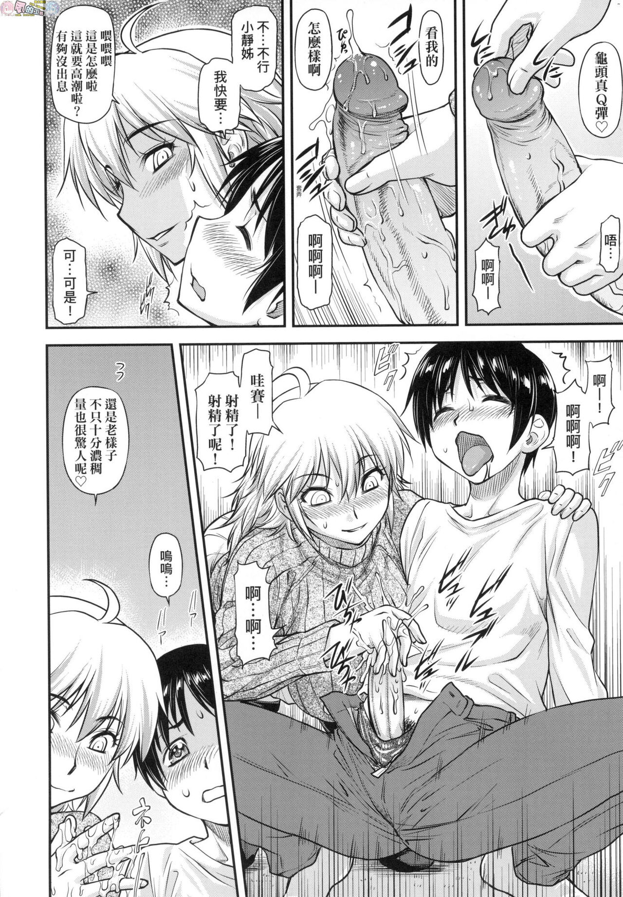 Kaname Date Chuu - Page 153