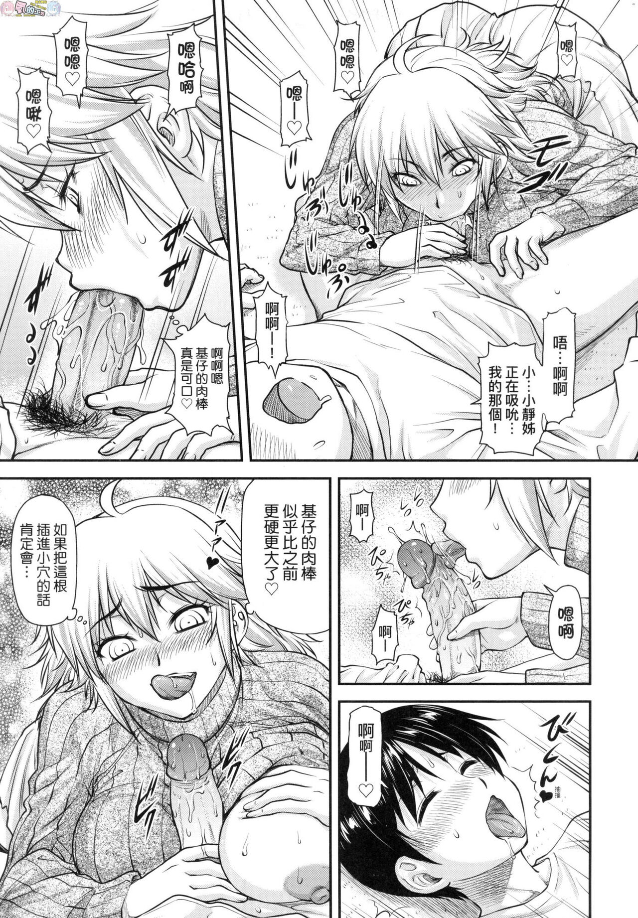 Kaname Date Chuu - Page 156
