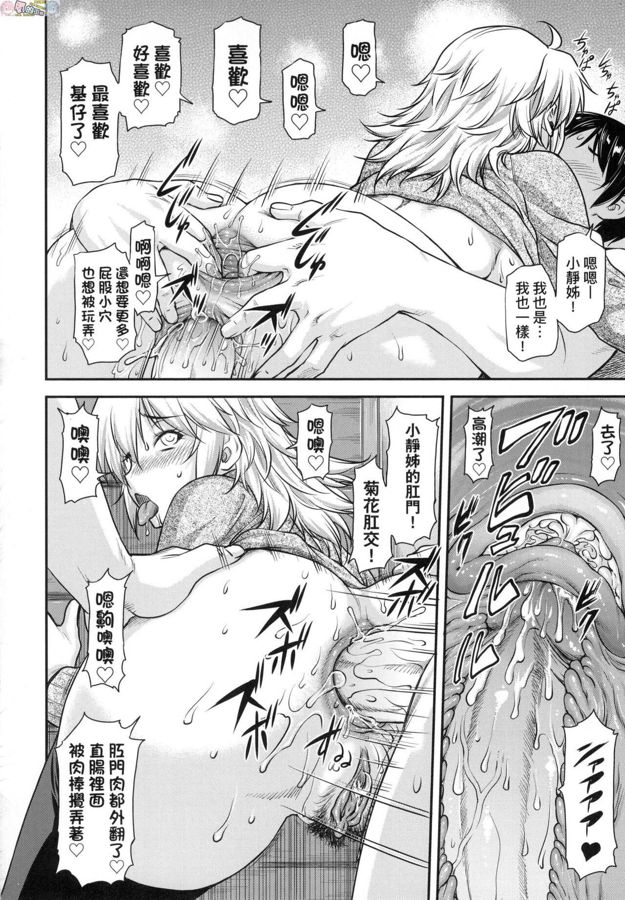 Kaname Date Chuu - Page 161