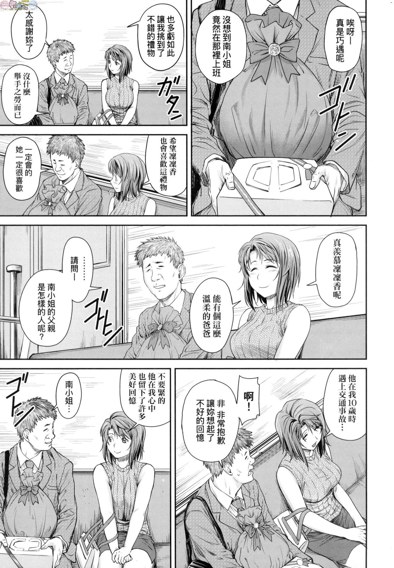 Kaname Date Chuu - Page 172