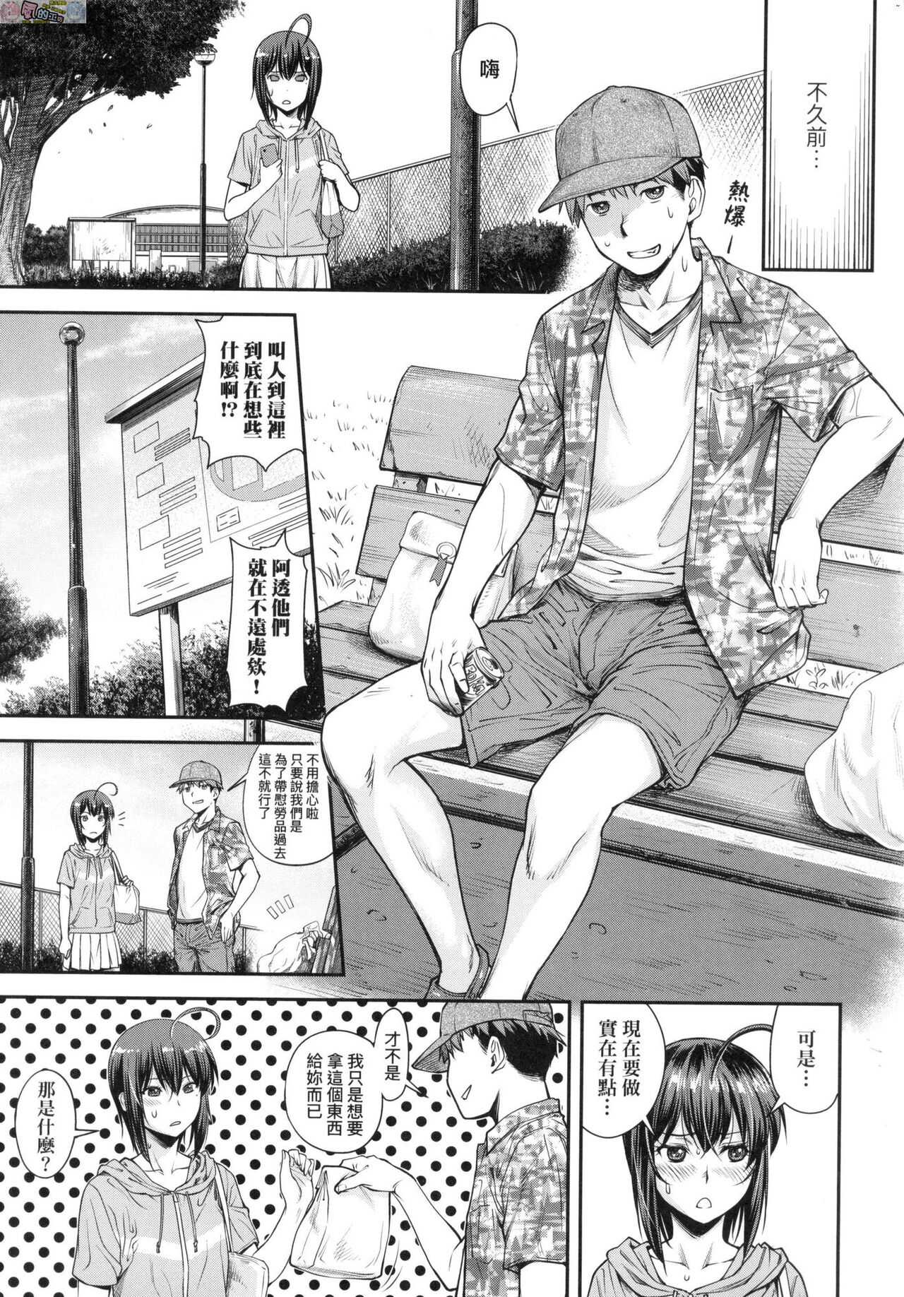 Kaname Date Chuu - Page 36