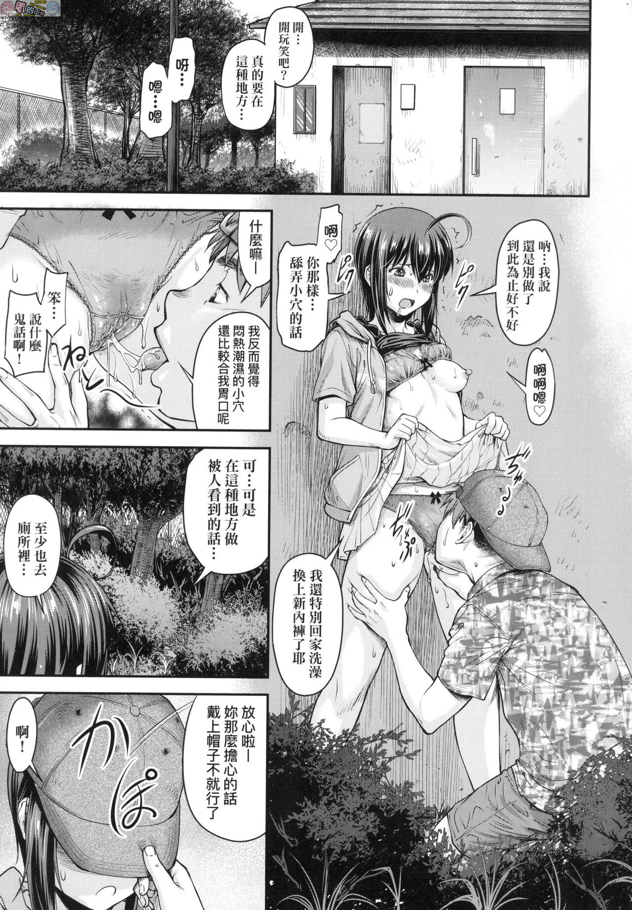 Kaname Date Chuu - Page 38