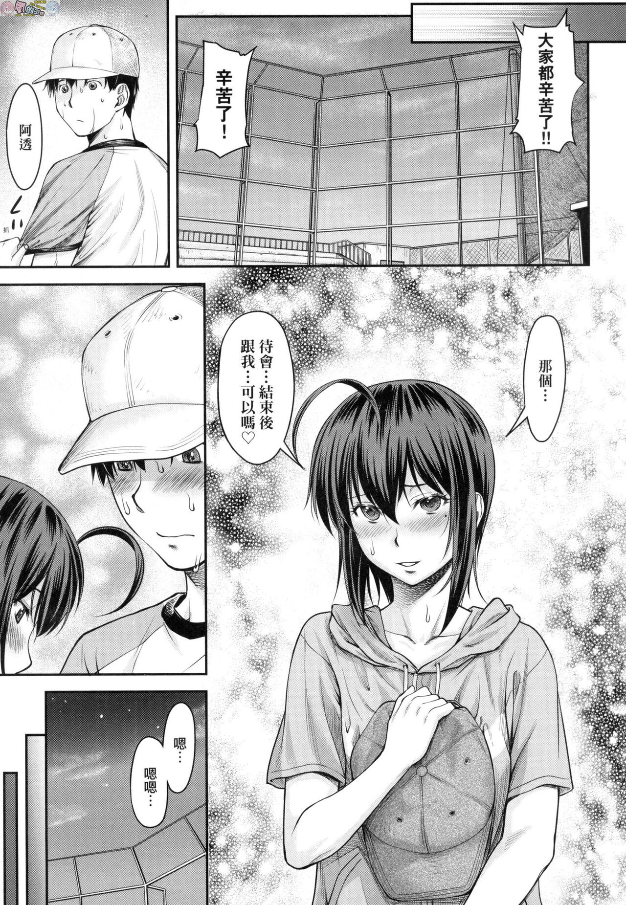 Kaname Date Chuu - Page 44