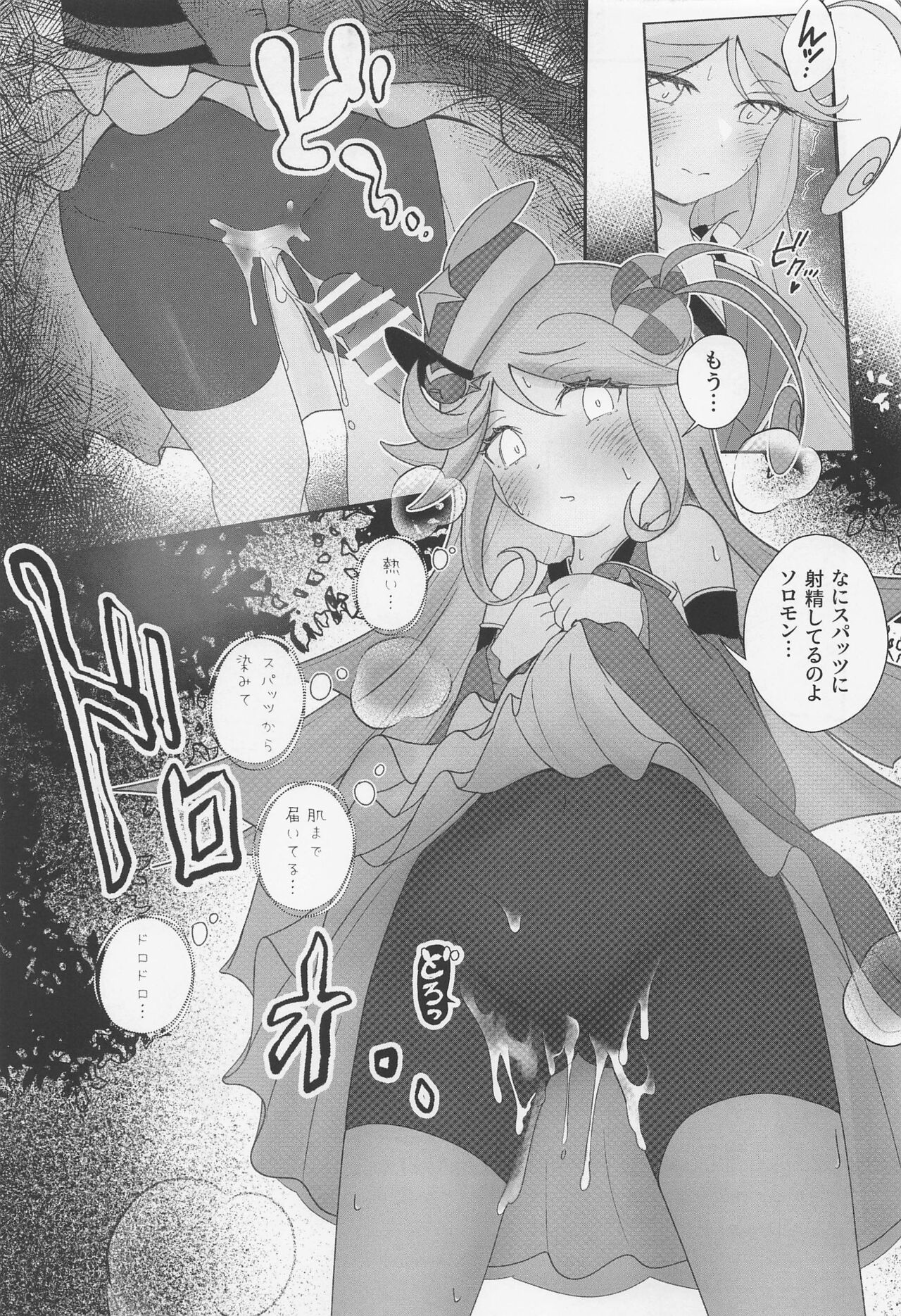Cute Aggression!! - Page 20