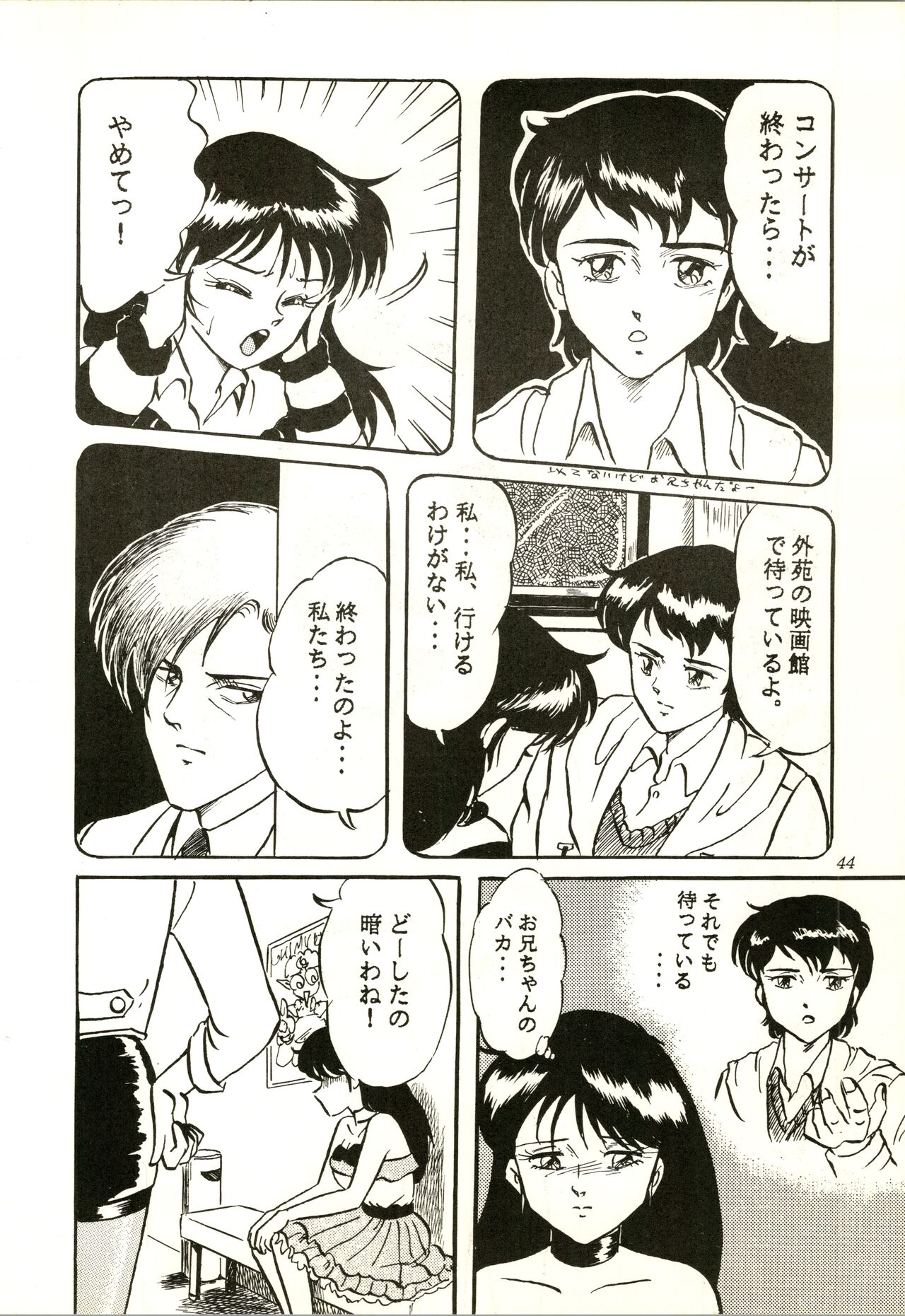 Aifan AGAIN - Page 44