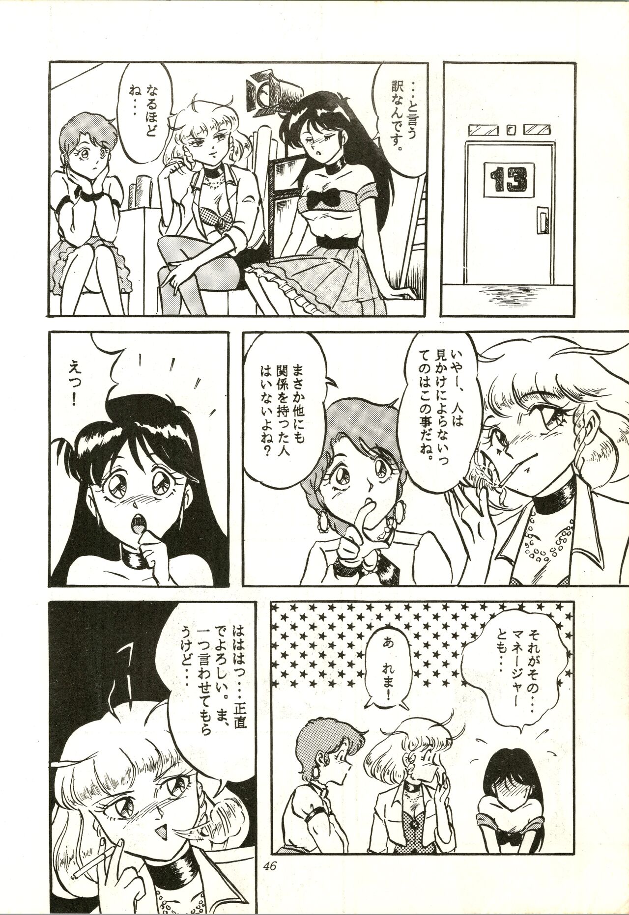 Aifan AGAIN - Page 46