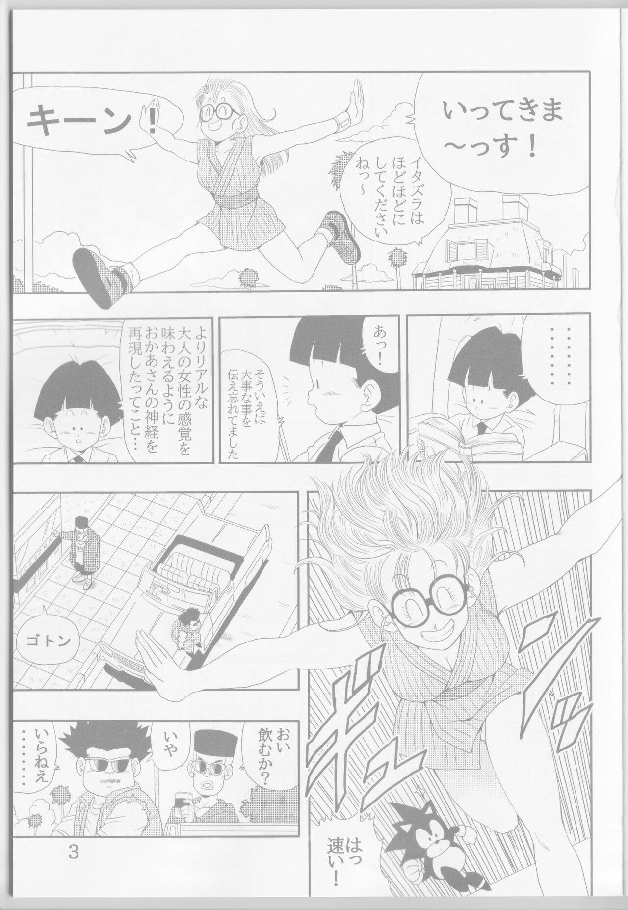 Otona Arale Hon - Page 5