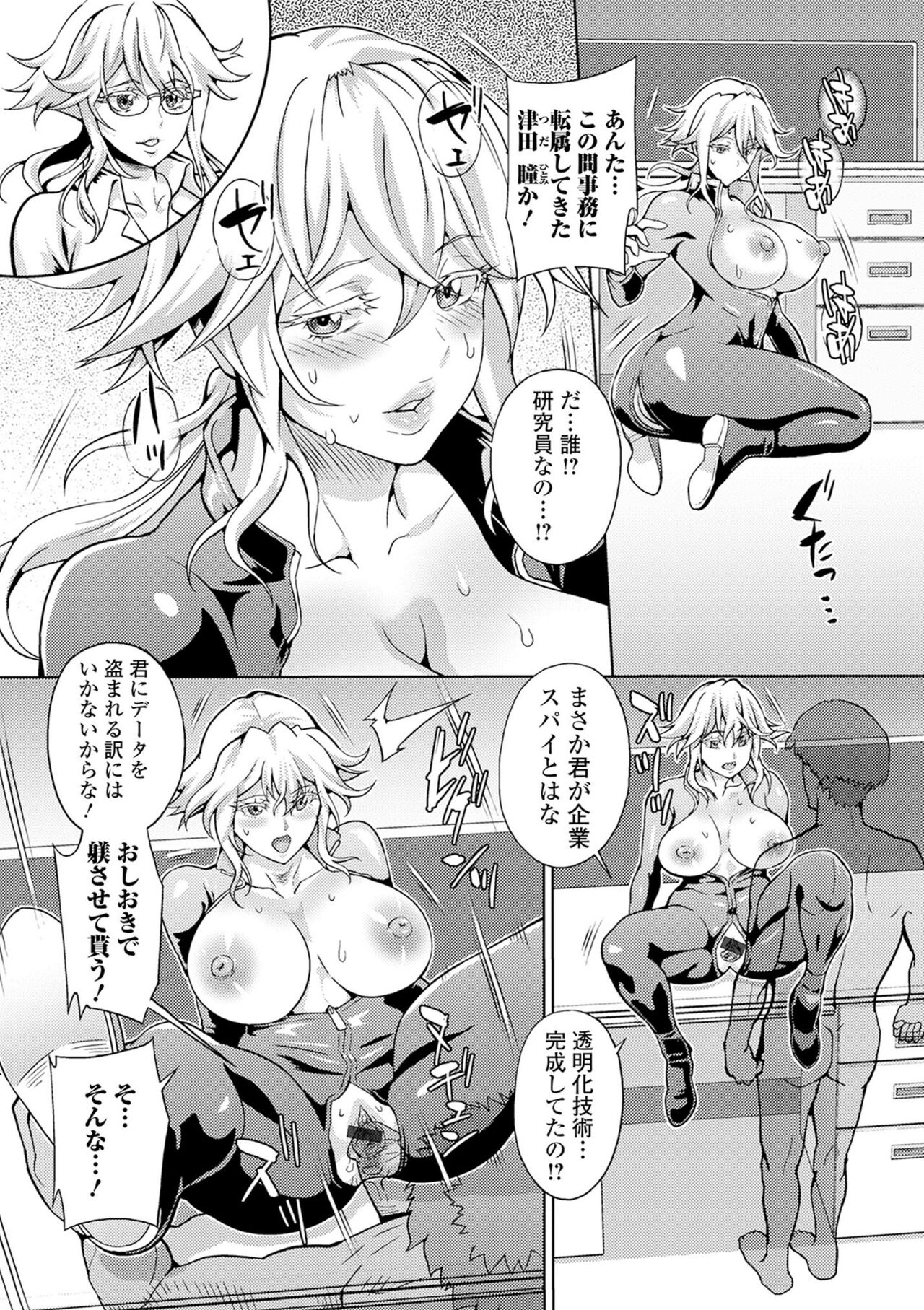 Kyousei! Oshioki Time Vol. 02 - Page 71