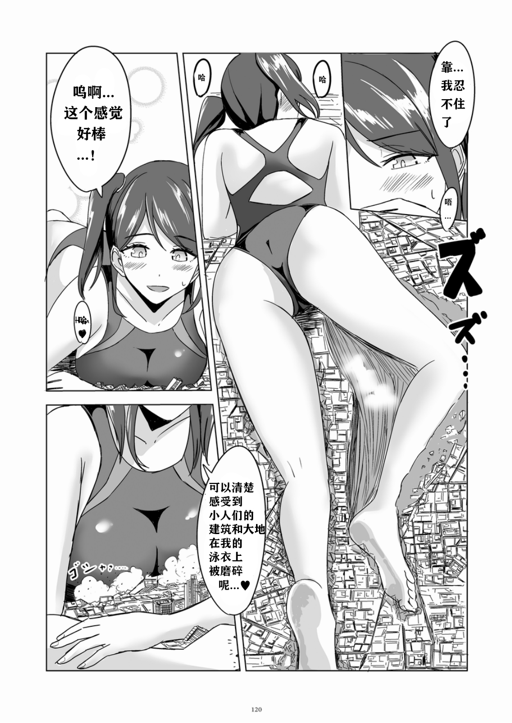 Swimsuit dream - Page 13
