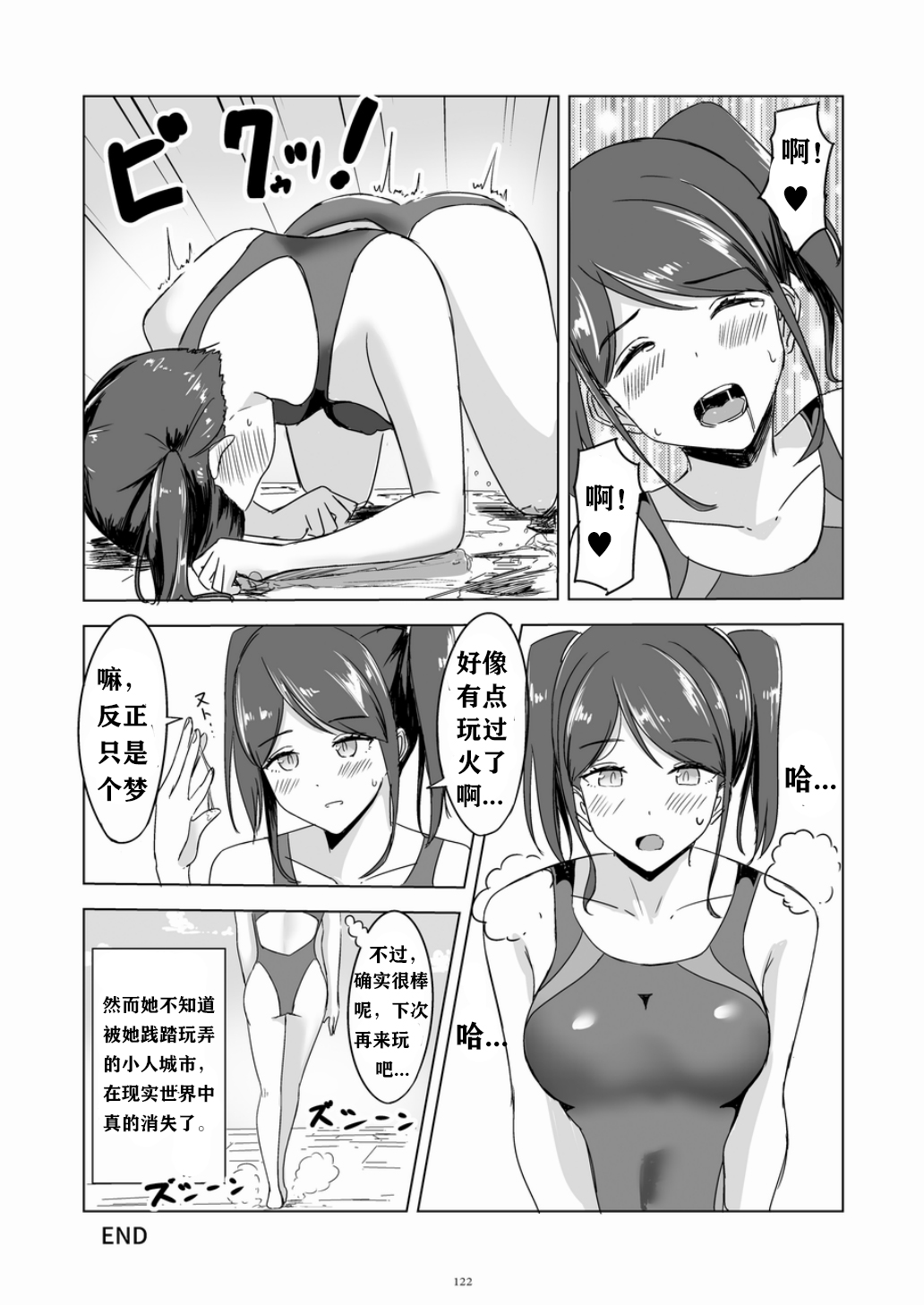 Swimsuit dream - Page 15