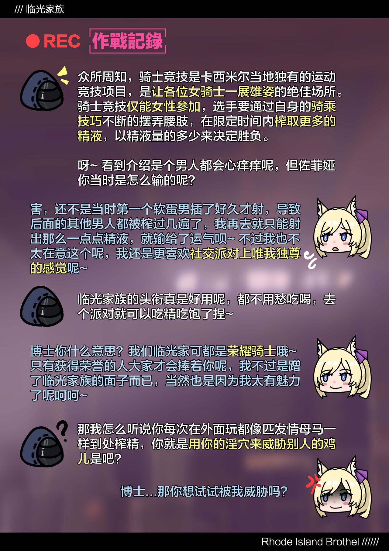 テラ風俗Vol.02 - Page 18