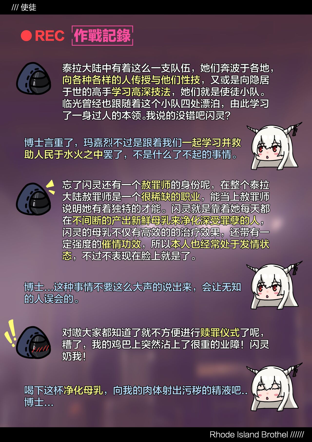 テラ風俗Vol.02 - Page 24