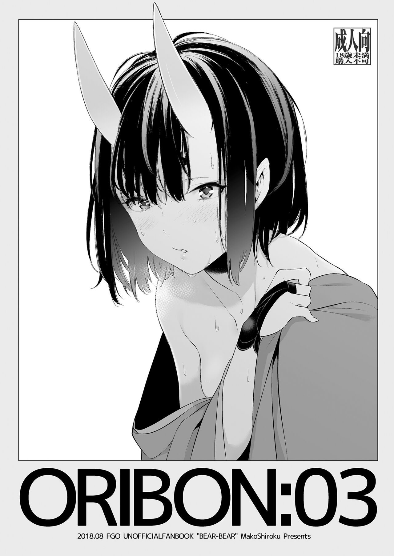 ORIBON - Page 18