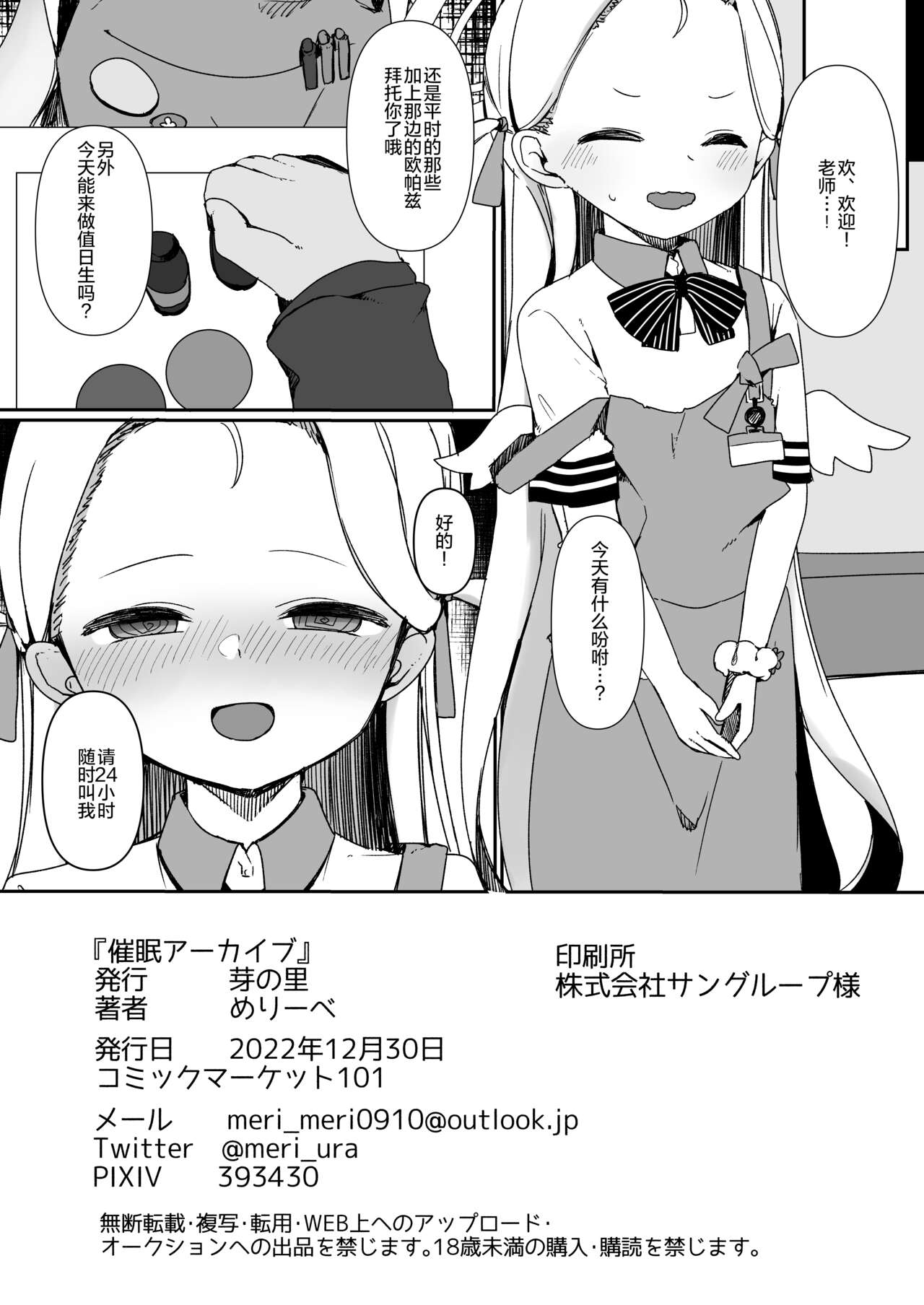 Saimin Archives - Page 27