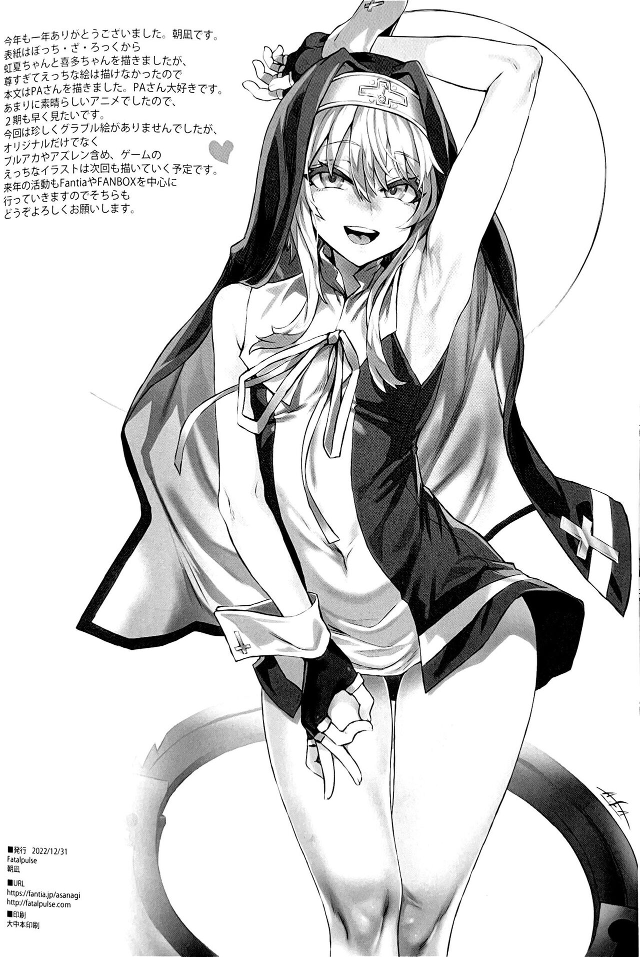 Gareki 33 - Page 14