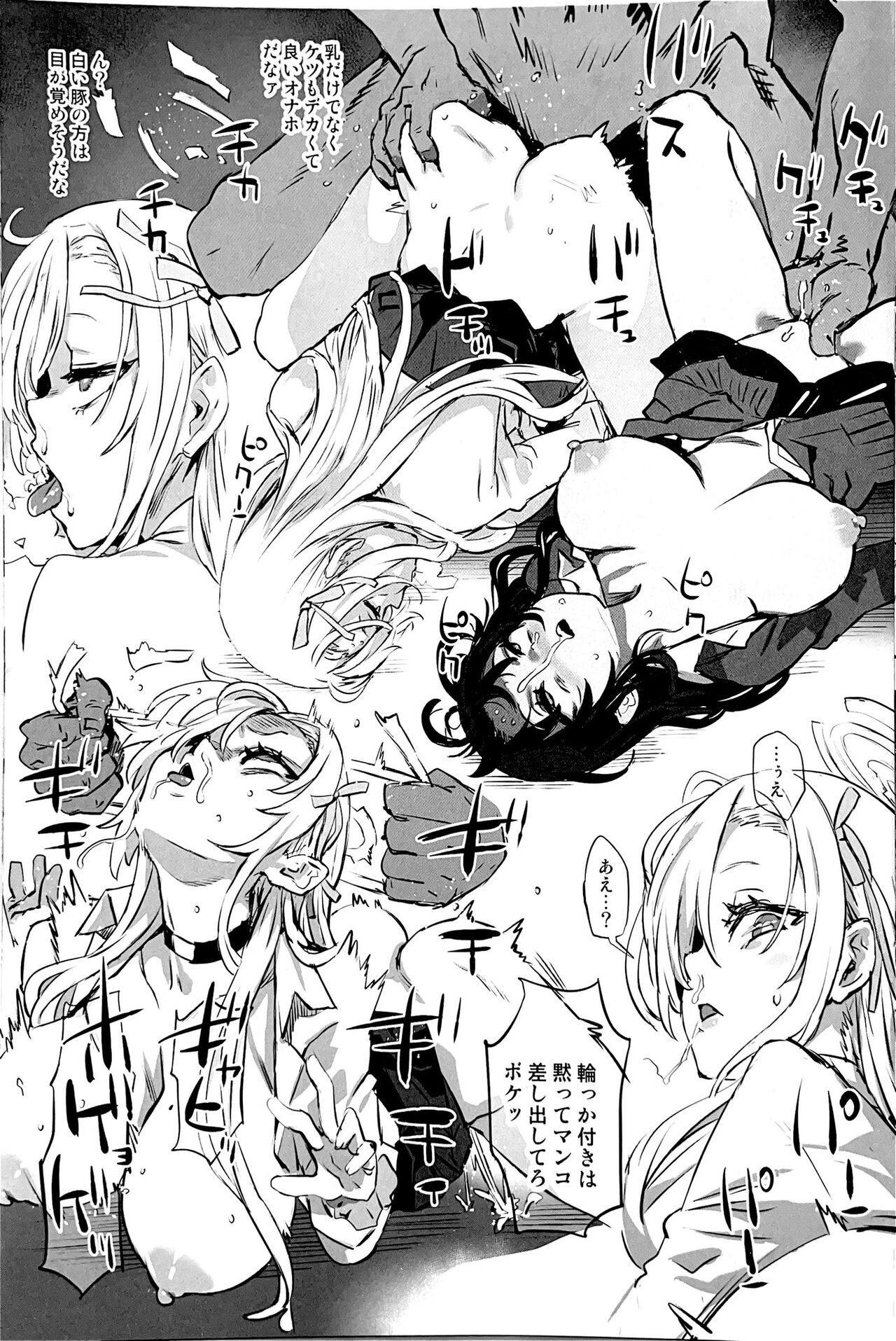 Gareki 33 - Page 7