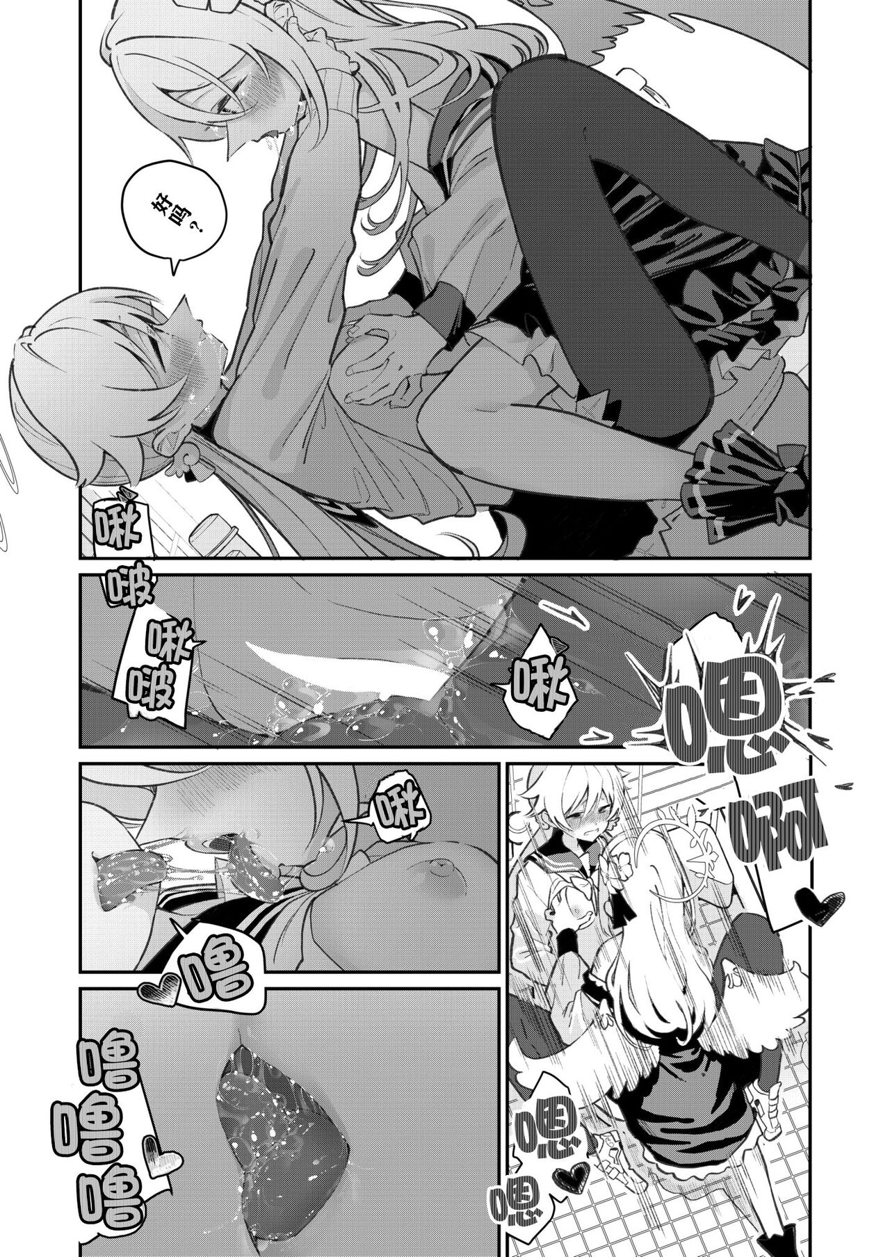 Hiyoku Renri - Page 33