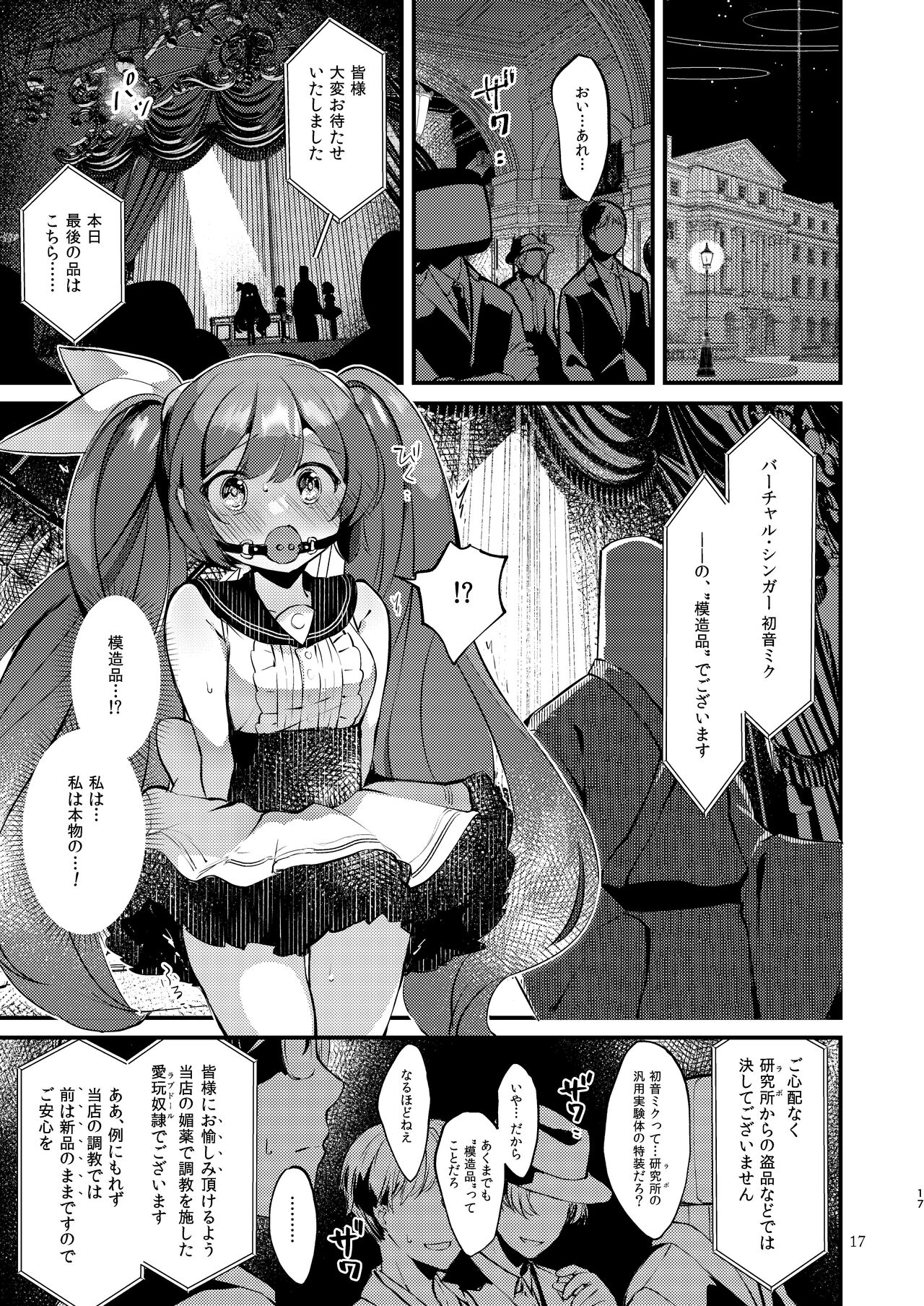 Syrup - Page 17