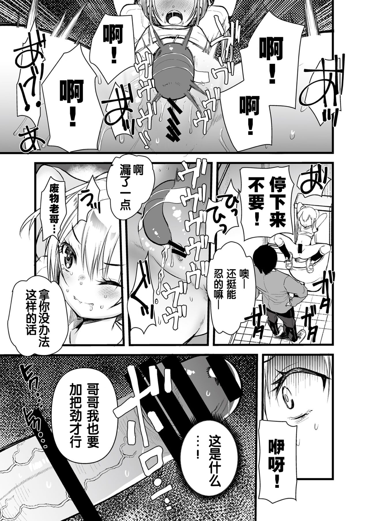 Imo-tosama no otetsudai - Page 11