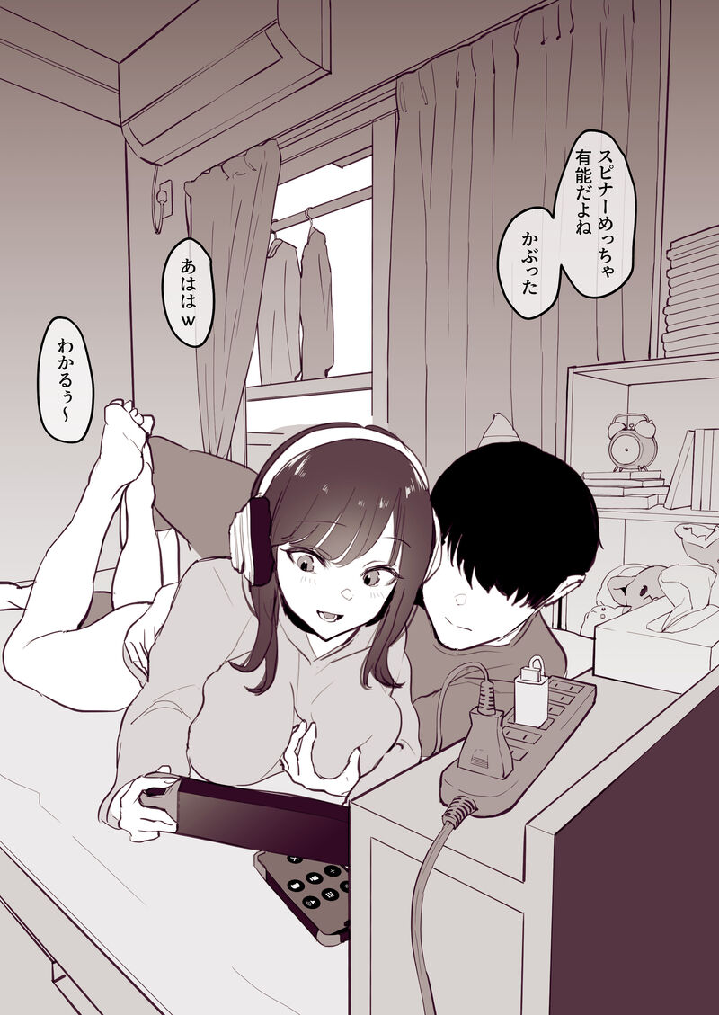 Dosei 1-kagetsu - Page 3
