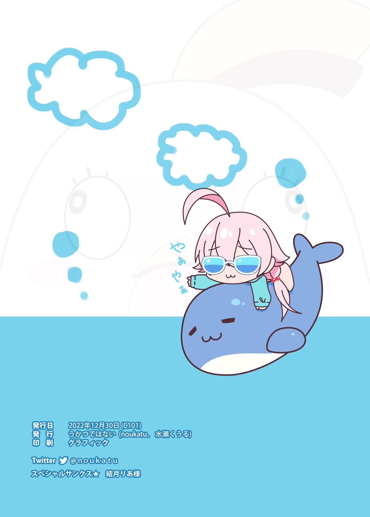 BluArch Saimin Momotalk 3 - Page 14