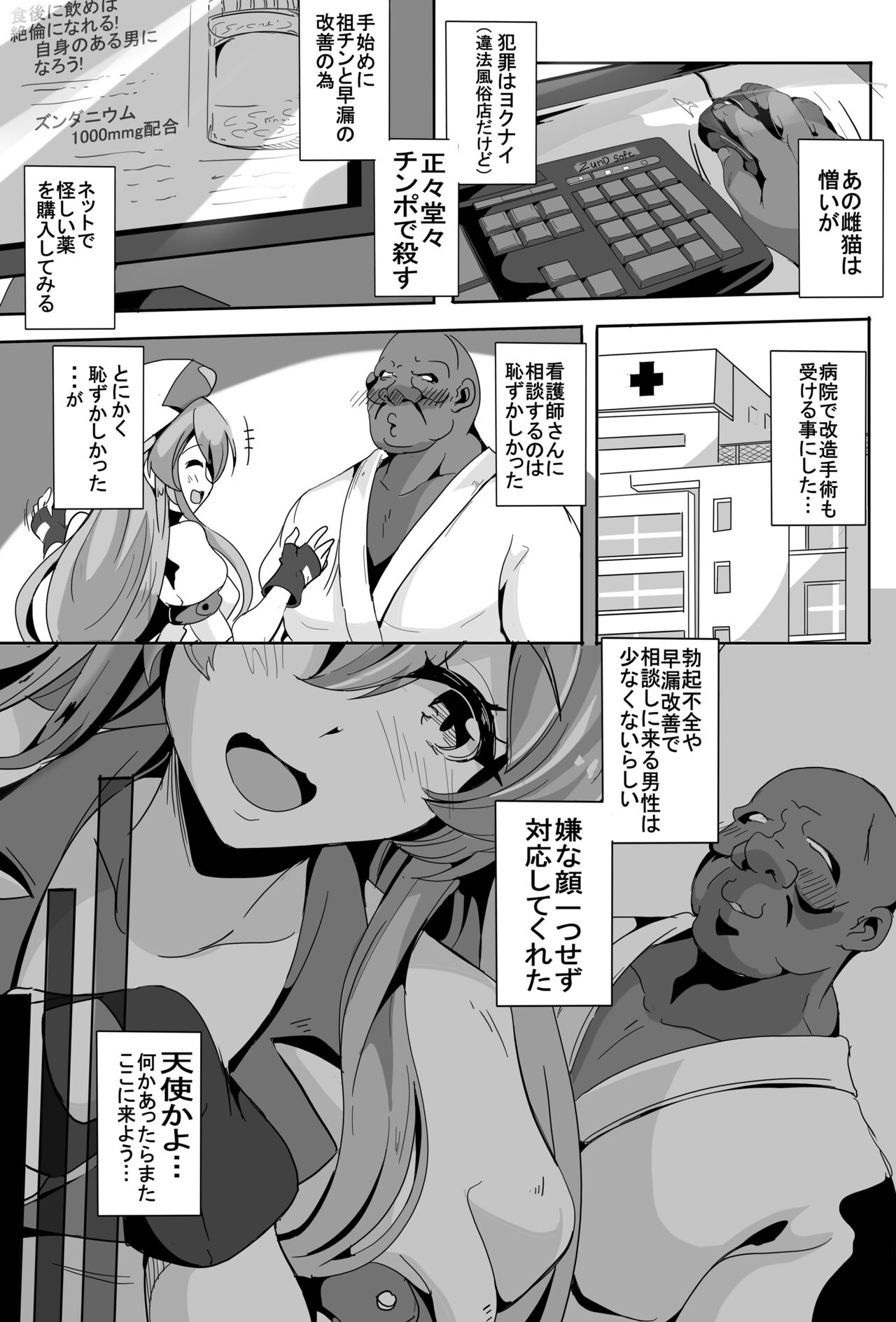 Love Slave 2 - Page 9