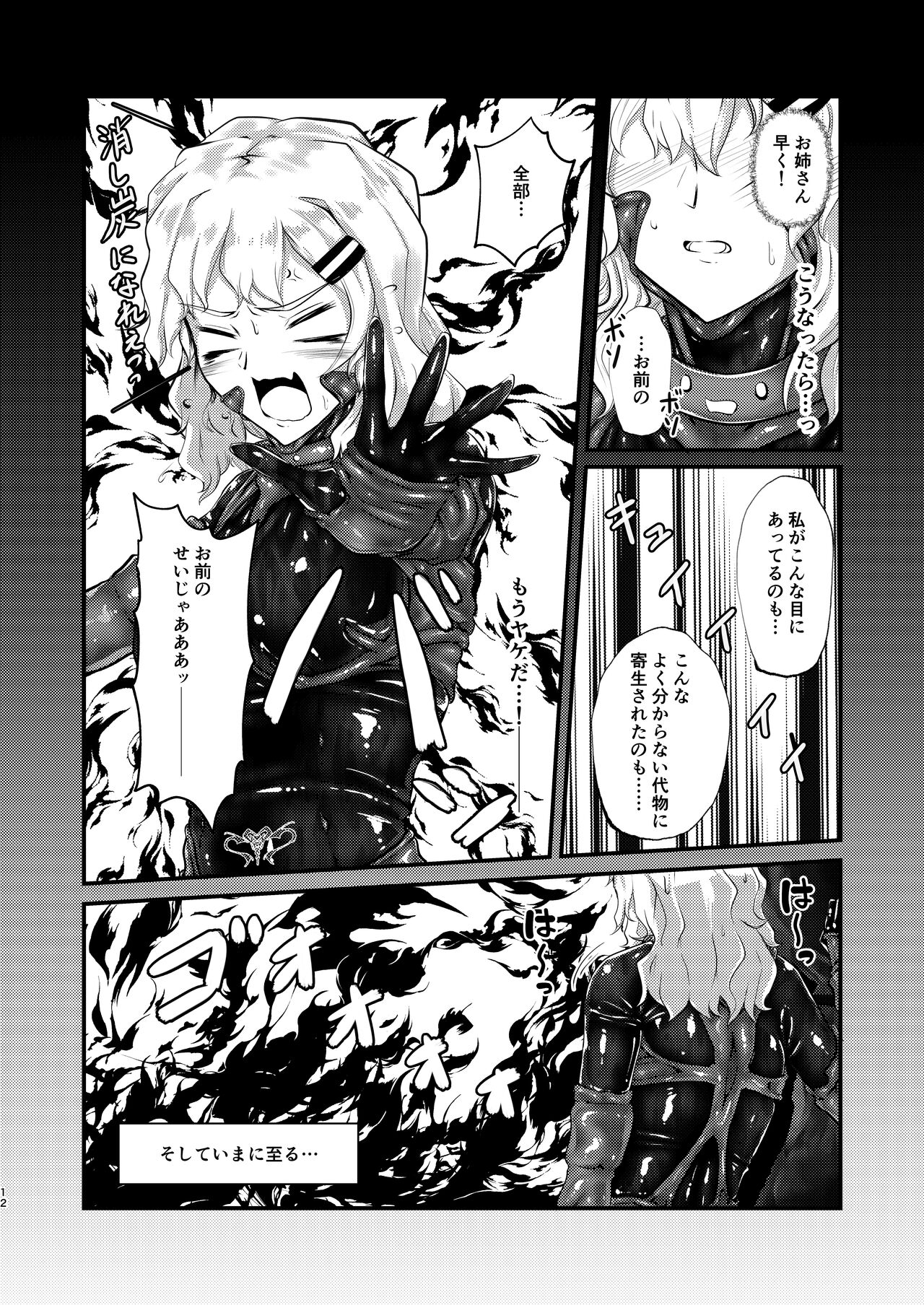 Wearable - Page 11