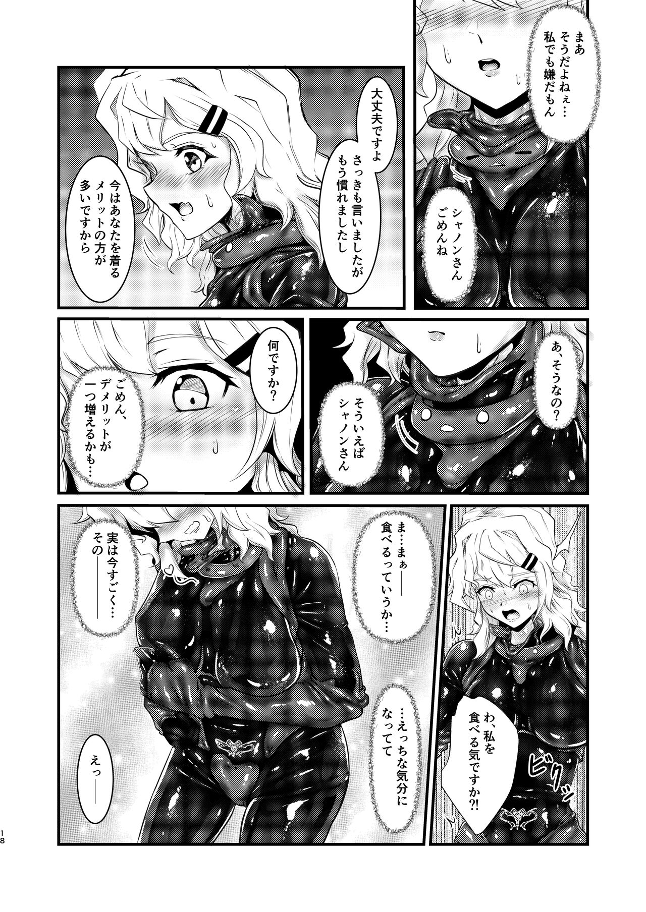 Wearable - Page 17