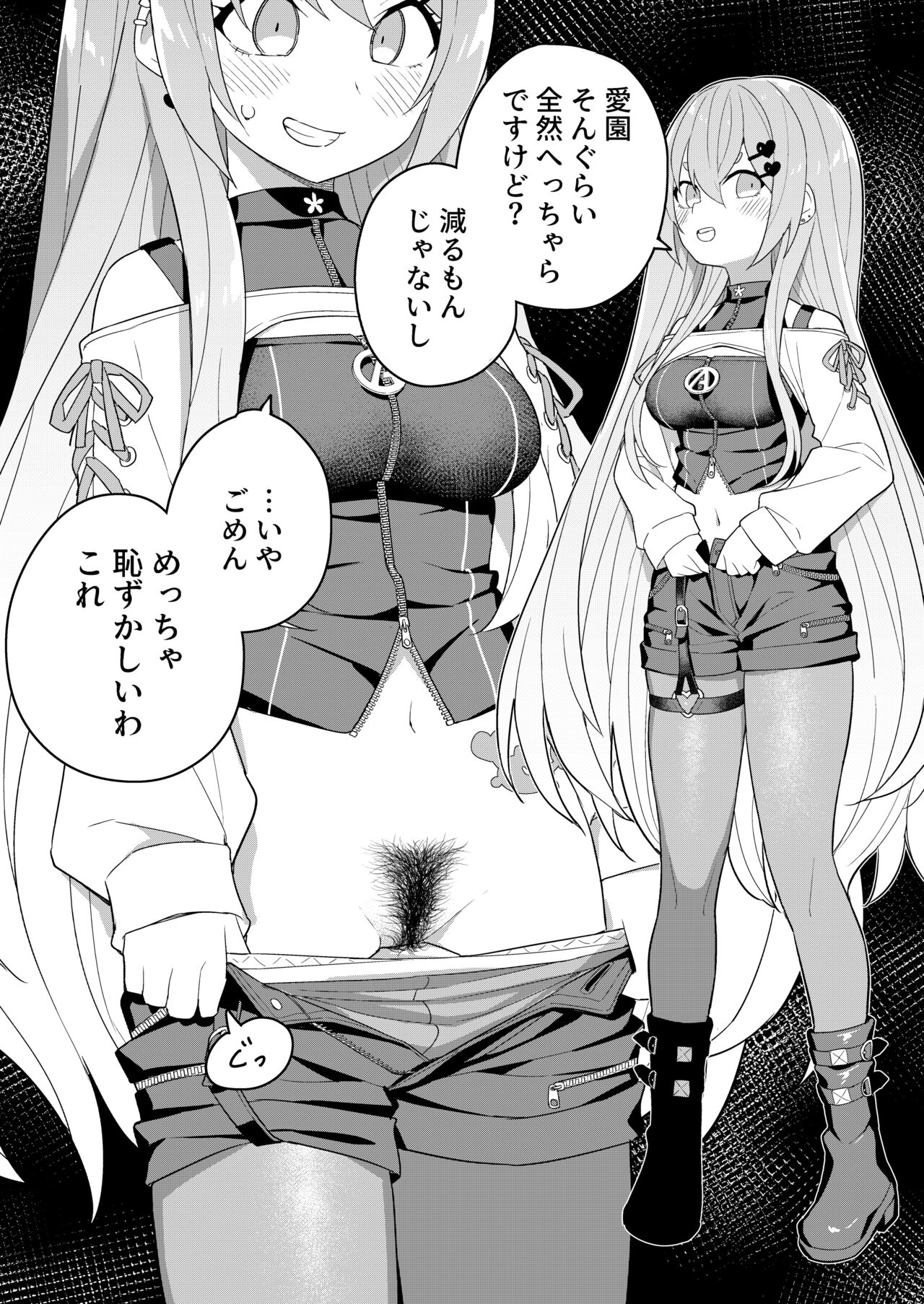 Nijisange Winter - Page 23