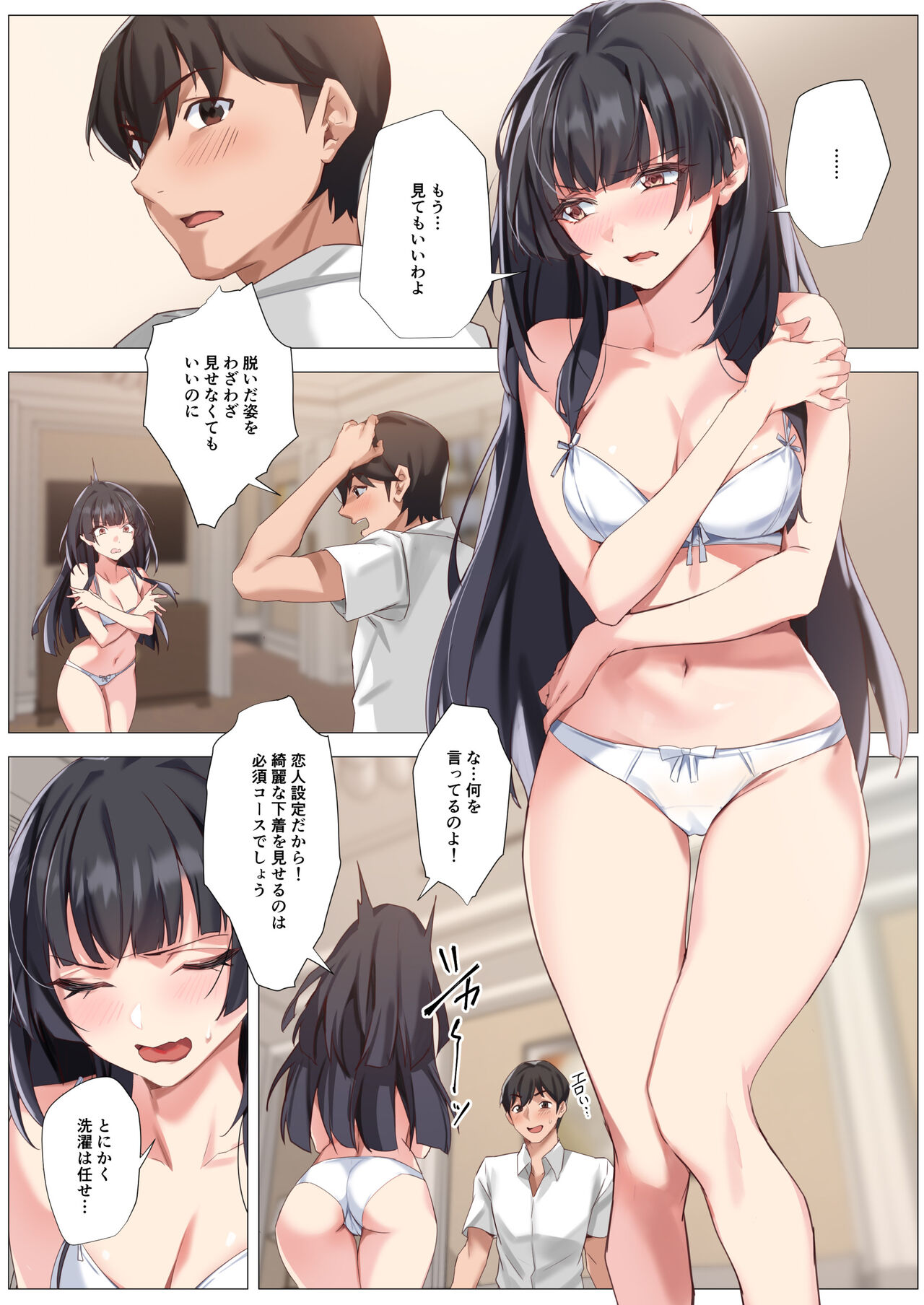 Koibito Gokko - Page 14