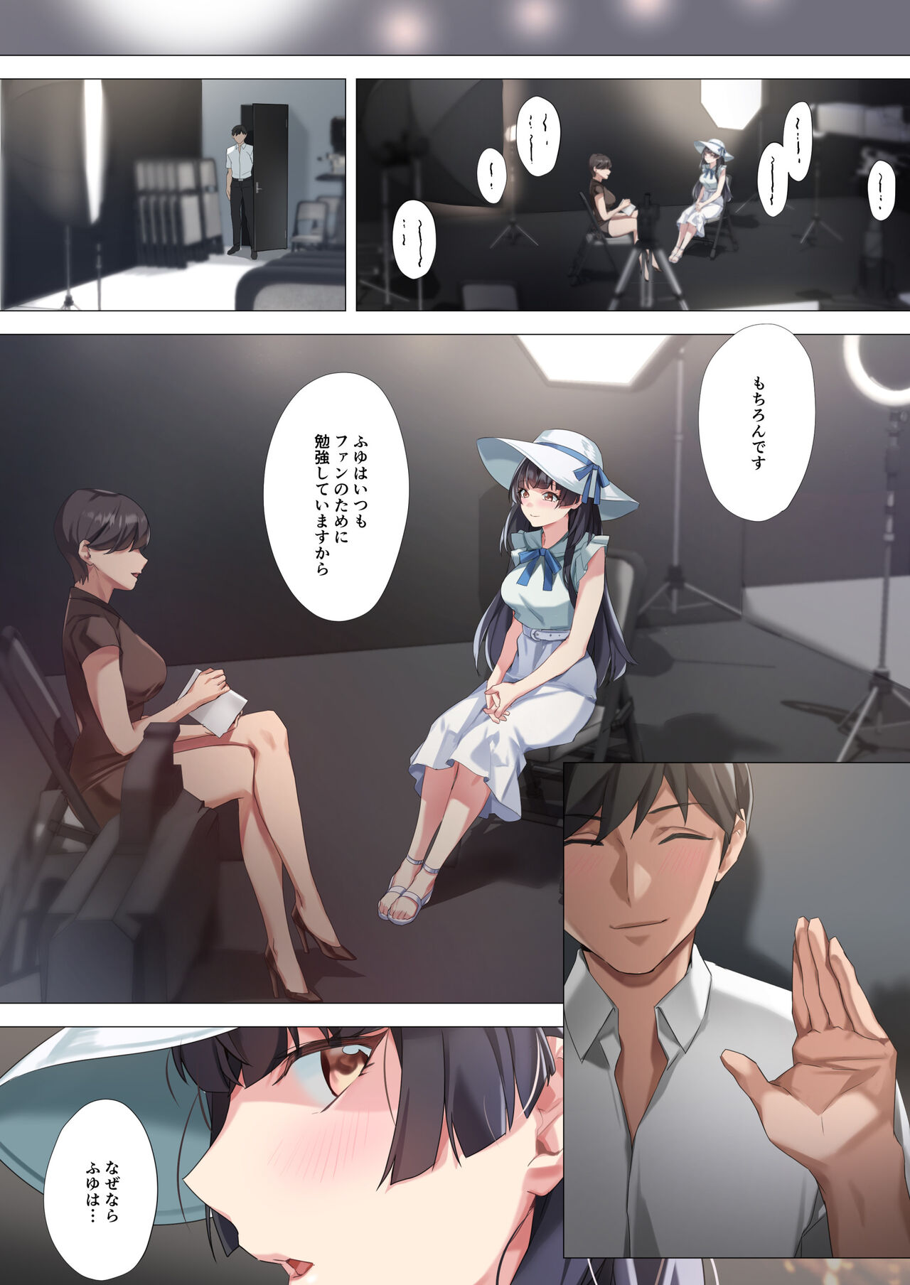 Koibito Gokko - Page 24