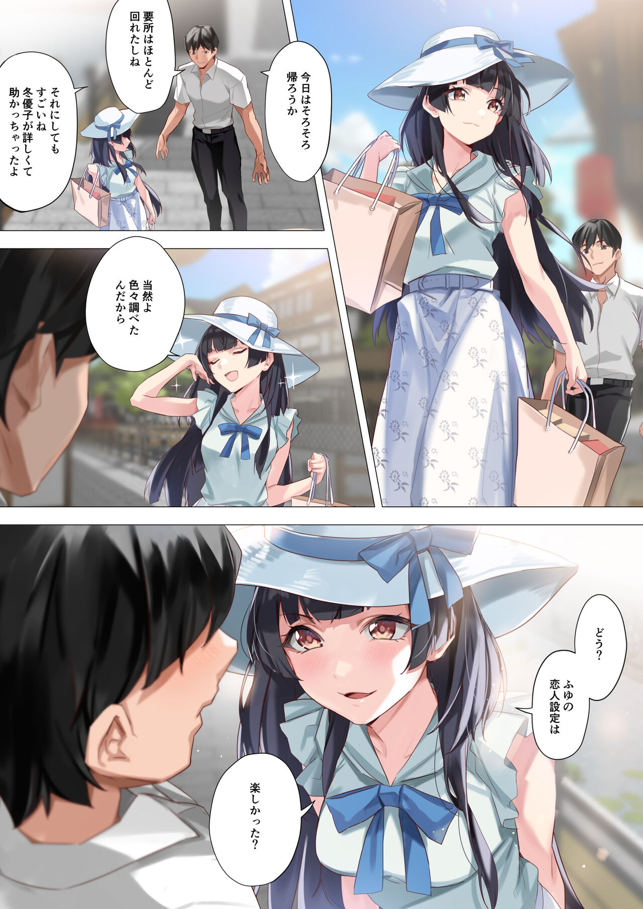 Koibito Gokko - Page 5