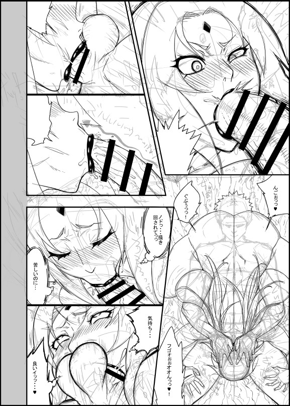Tsunade 3 Ge_Shoki Rough Senga - Page 8