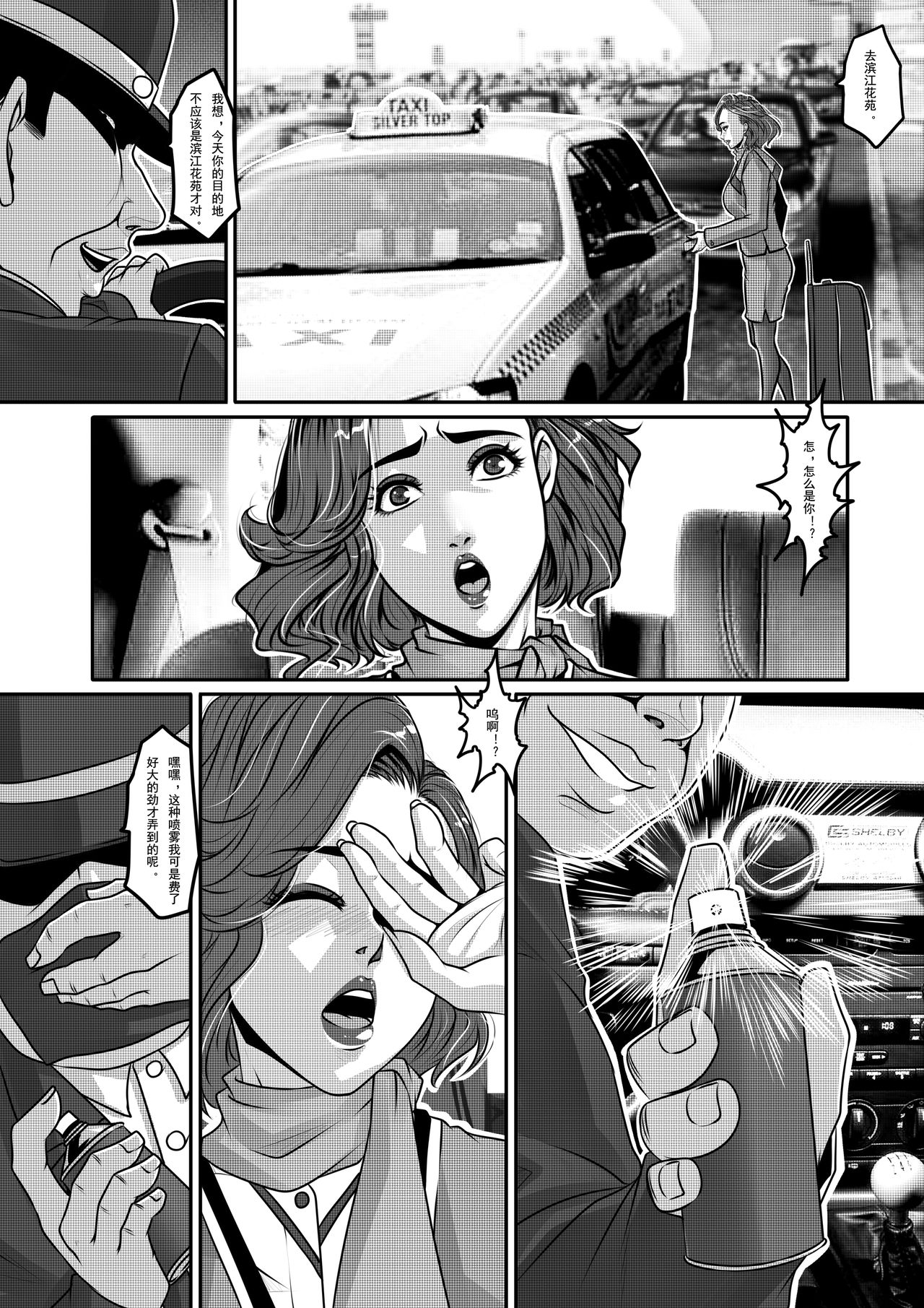 Kieta Stewardess - Page 4