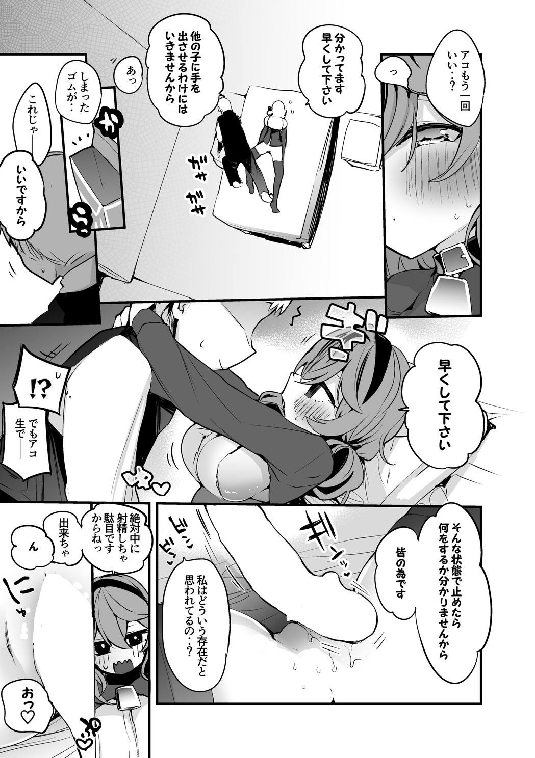 Seishun Eromatome Hon - Page 14