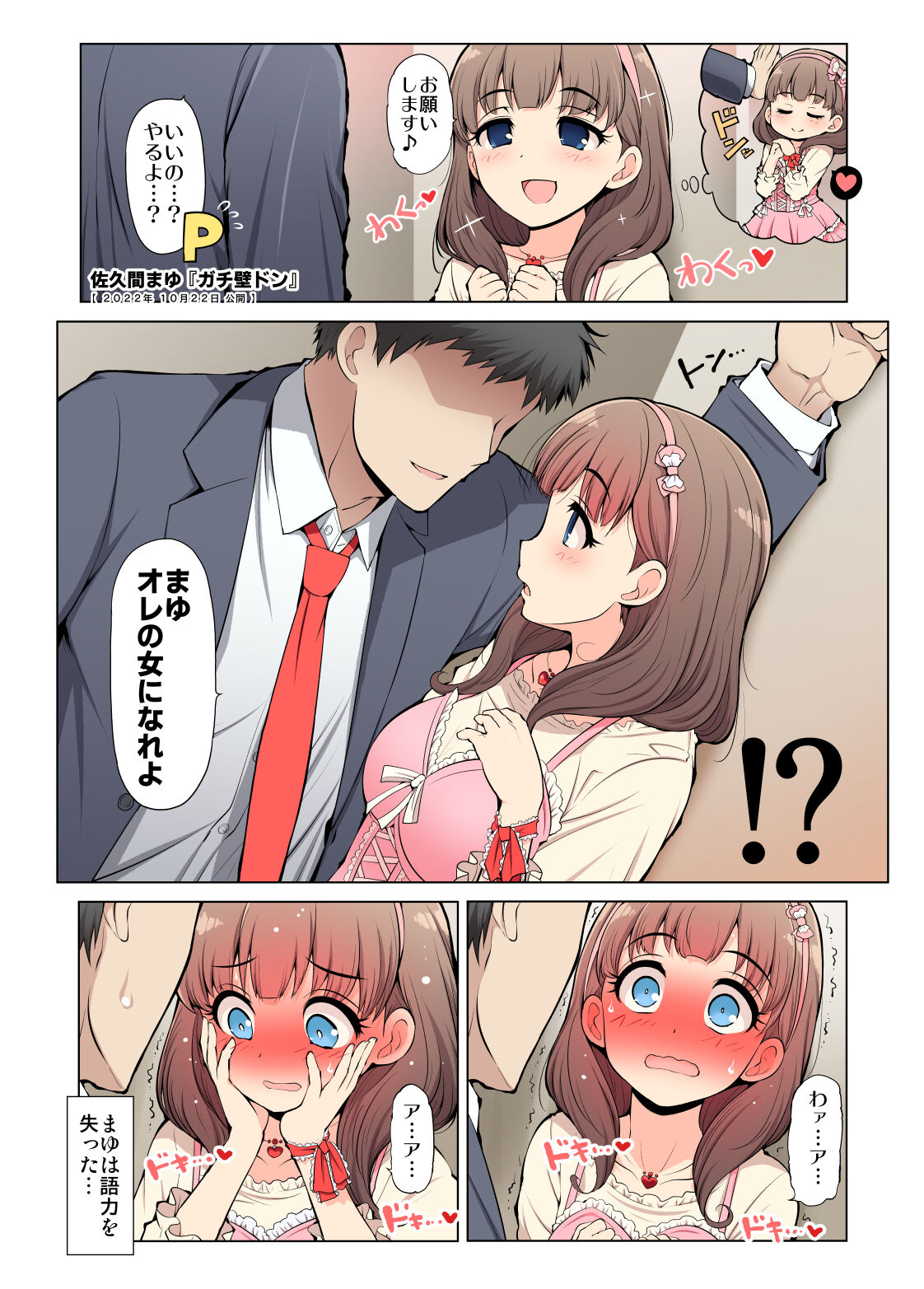 COLORFUL DERELLA 3 - Page 52
