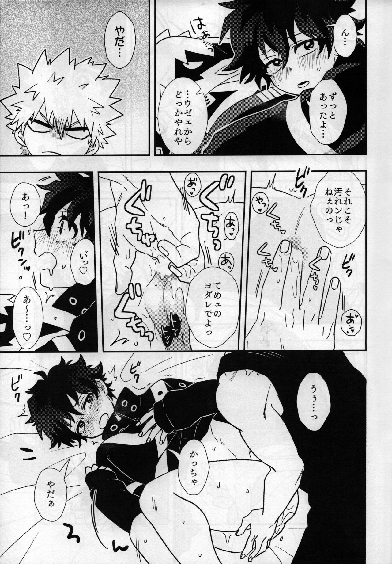 karecos-play - Page 14