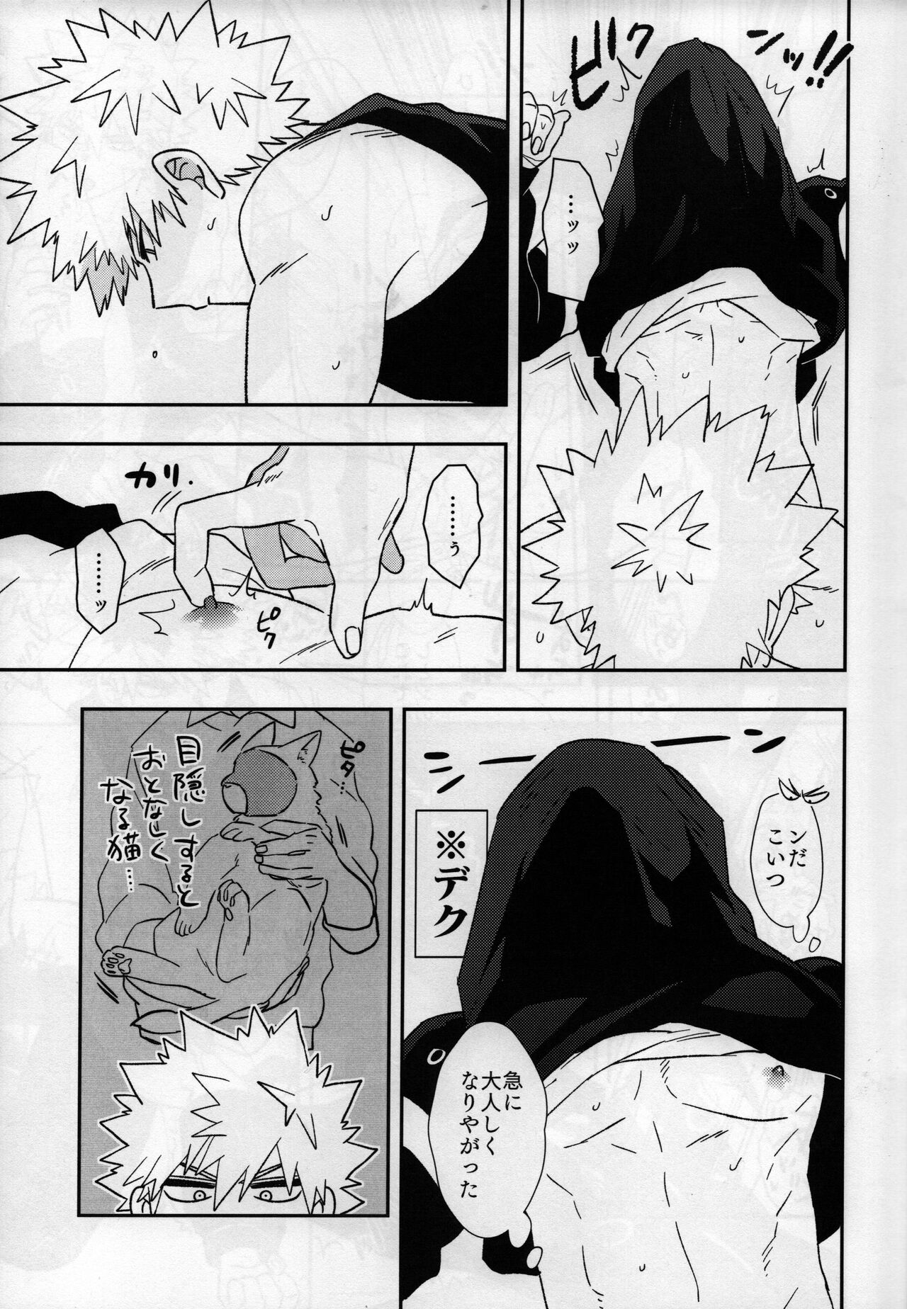 karecos-play - Page 16