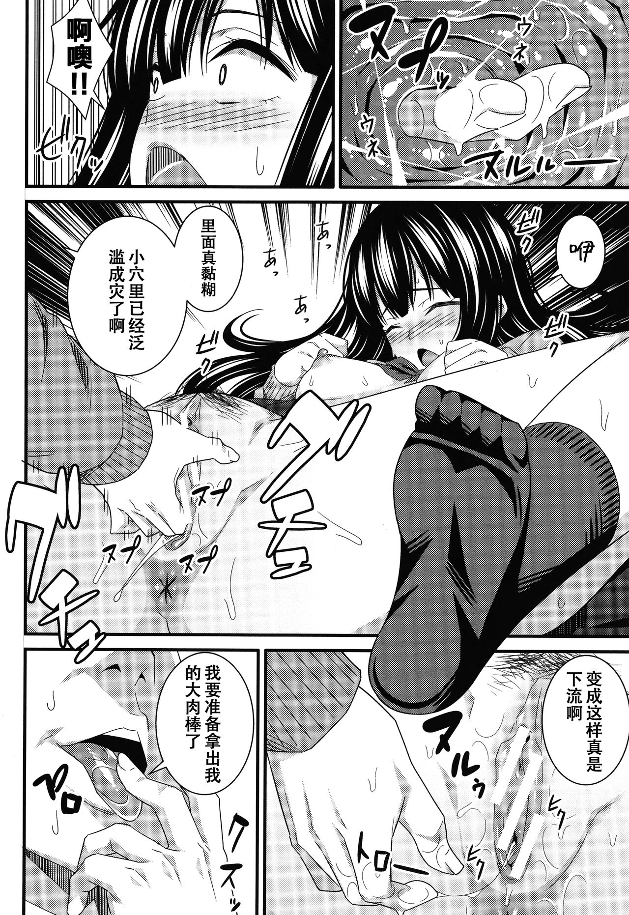 Dosukebe Saimin Revenge 1-2 - Page 36