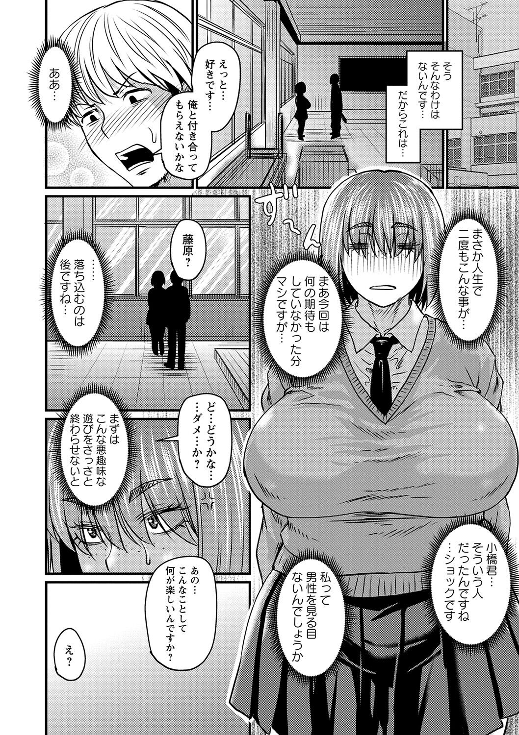COMIC Masyo 2023-02 - Page 33